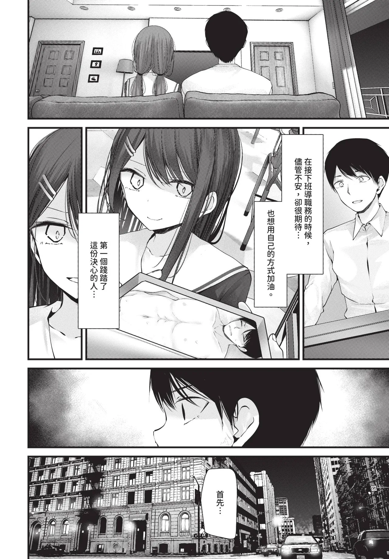 Page 168 of COMIC BAVEL 2026-01 [Chinese] [Decensored] [Digital]