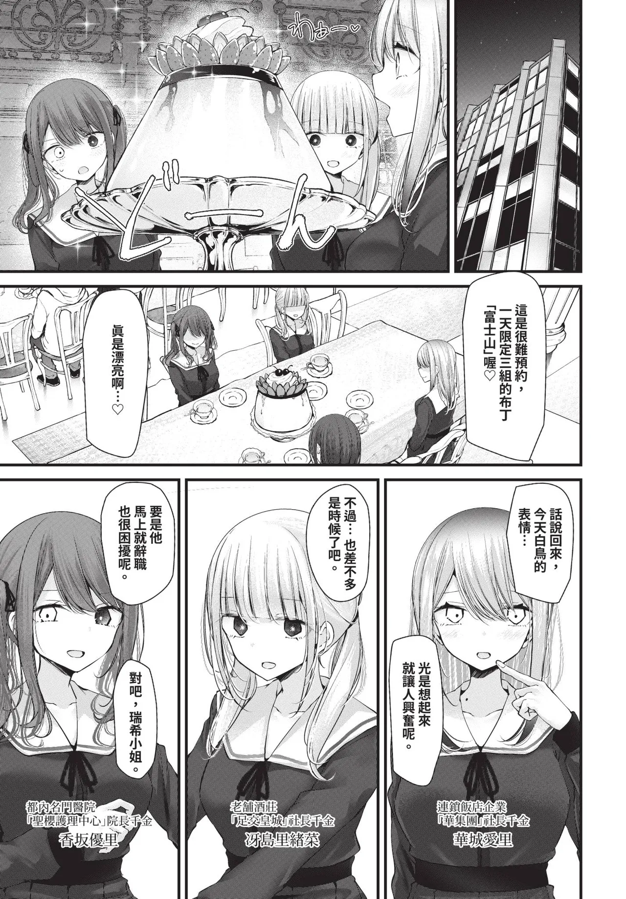 Page 169 of COMIC BAVEL 2026-01 [Chinese] [Decensored] [Digital]
