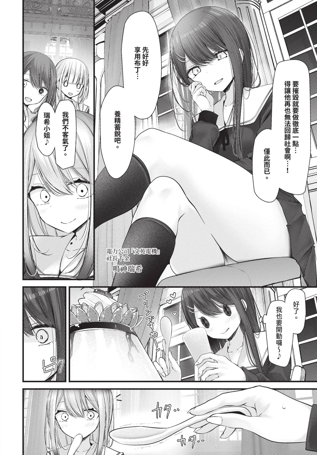 Page 170 of COMIC BAVEL 2026-01
