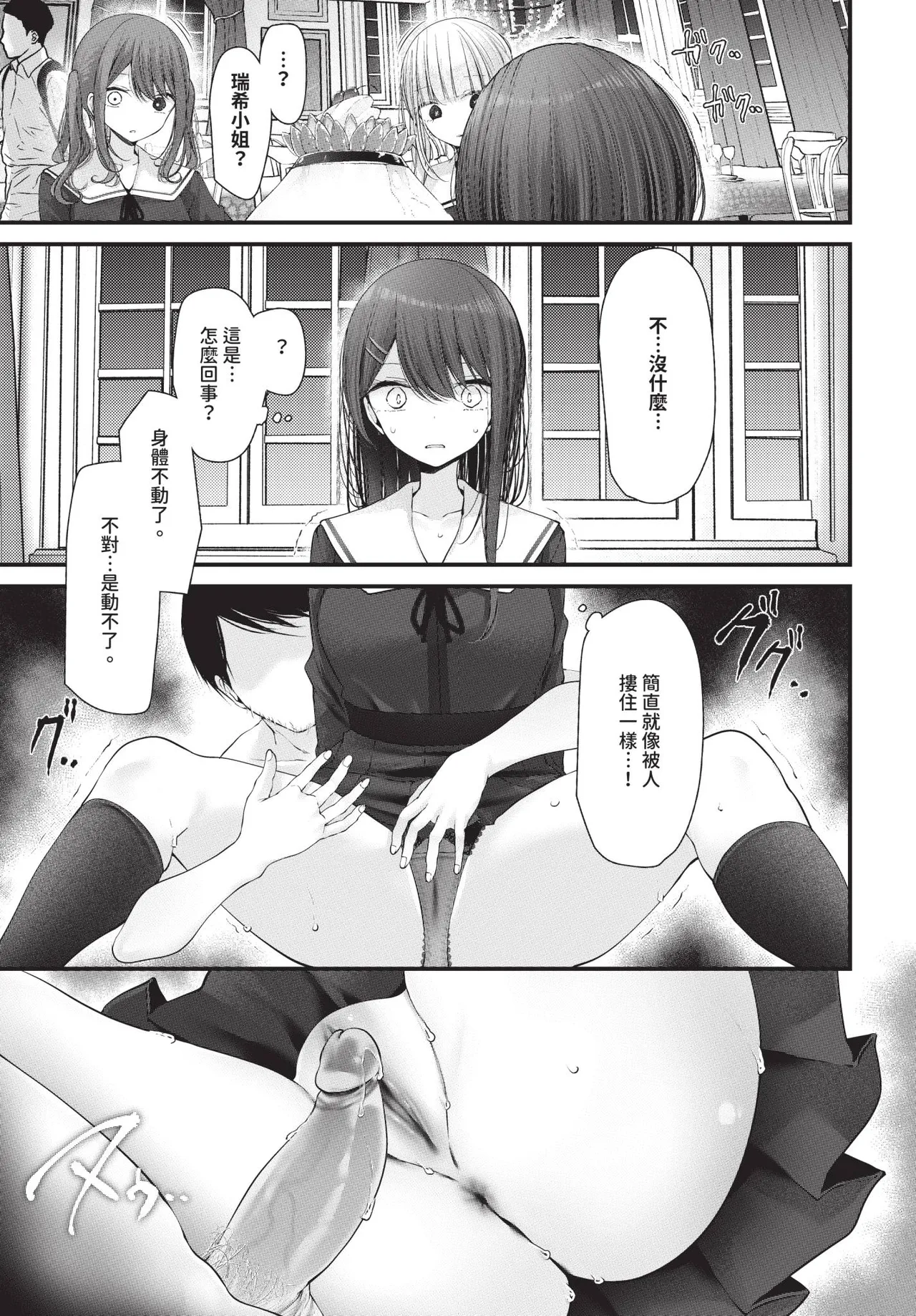 COMIC BAVEL 2026-01 - Page 141