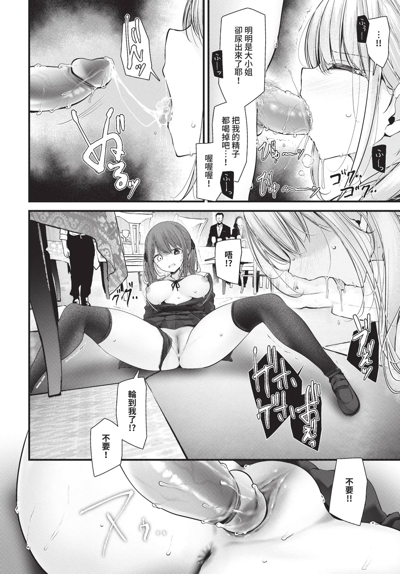 Page 192 of COMIC BAVEL 2026-01