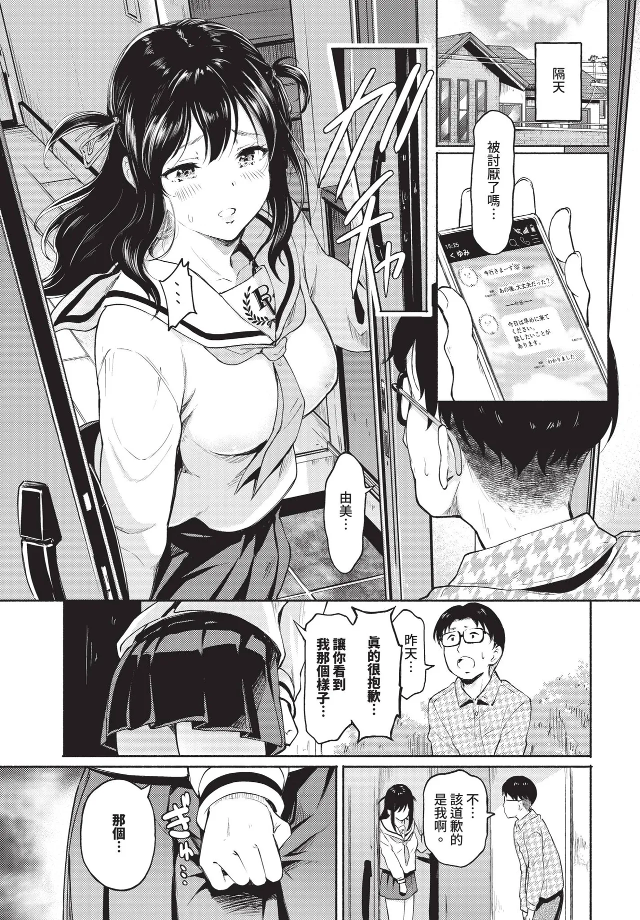 Page 207 of COMIC BAVEL 2026-01