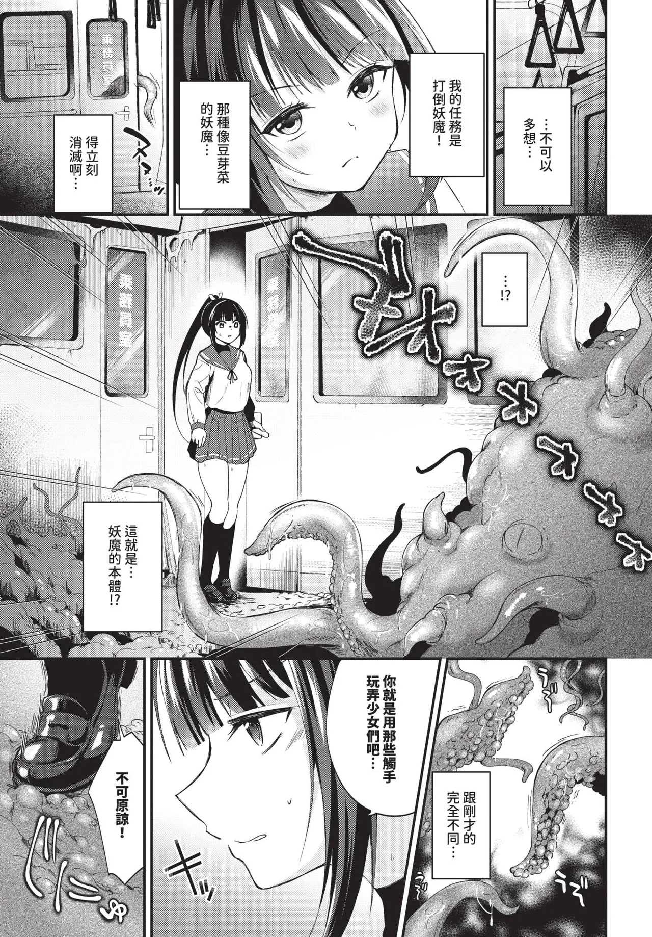 Page 227 of COMIC BAVEL 2026-01 [Chinese] [Decensored] [Digital]
