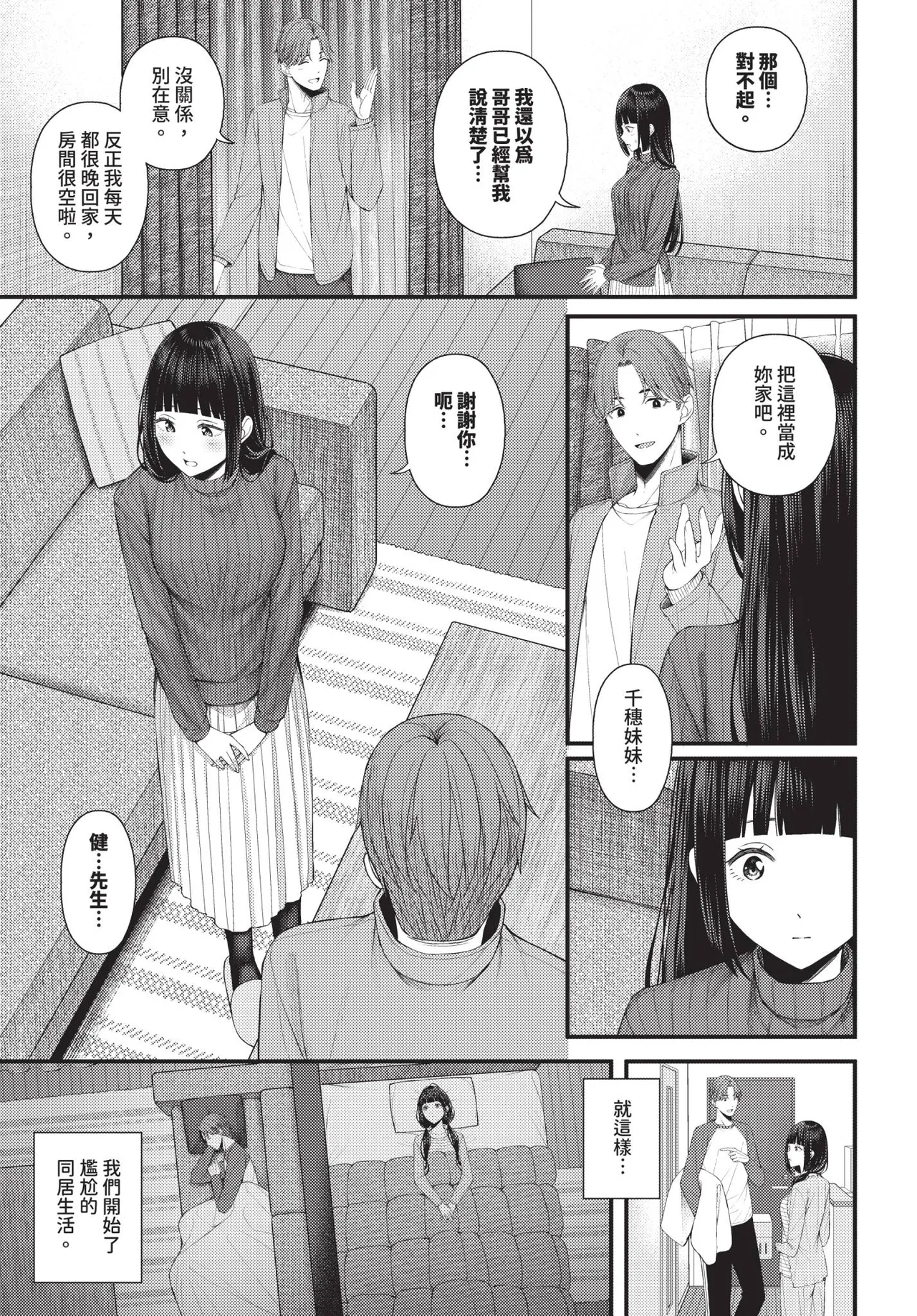 Page 241 of COMIC BAVEL 2026-01