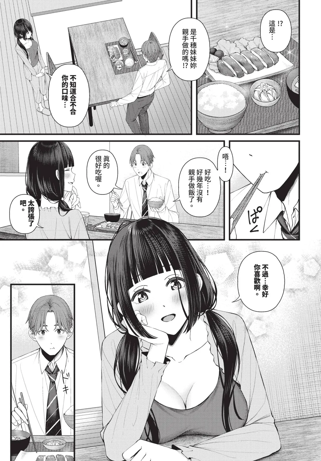 COMIC BAVEL 2026-01 - Page 200