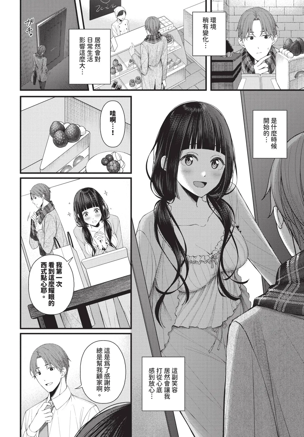 Page 246 of COMIC BAVEL 2026-01