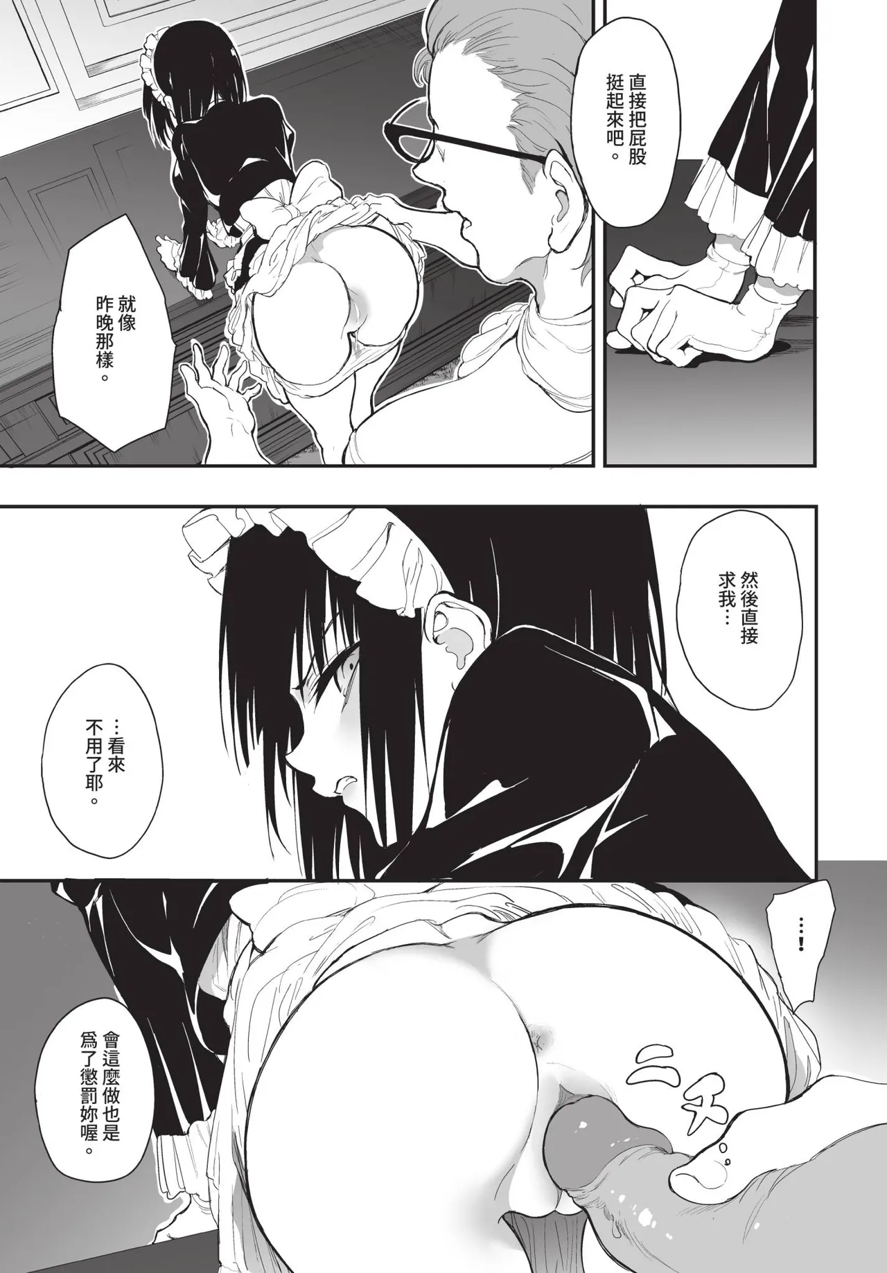 Page 25 of COMIC BAVEL 2026-01