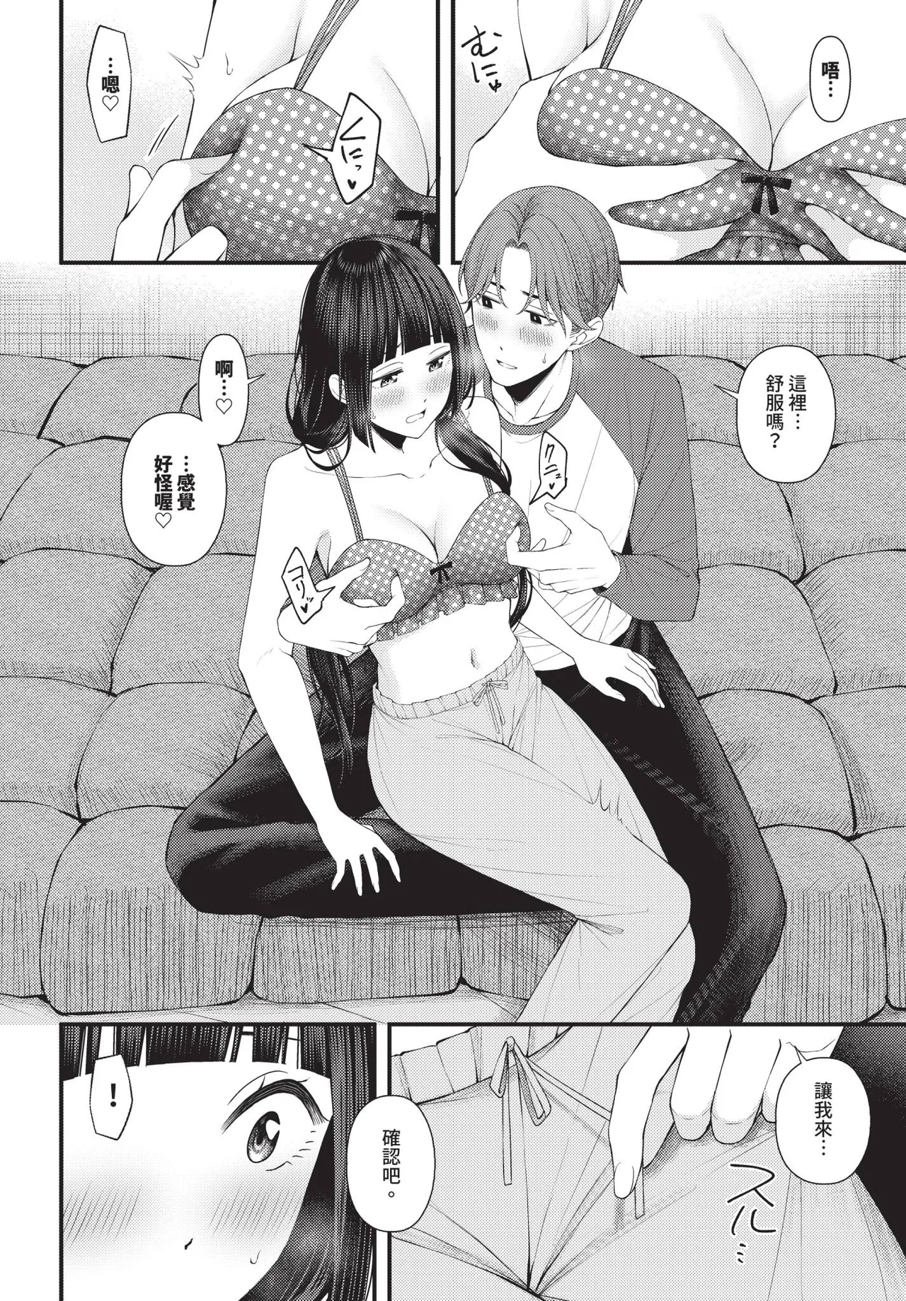 Page 252 of COMIC BAVEL 2026-01