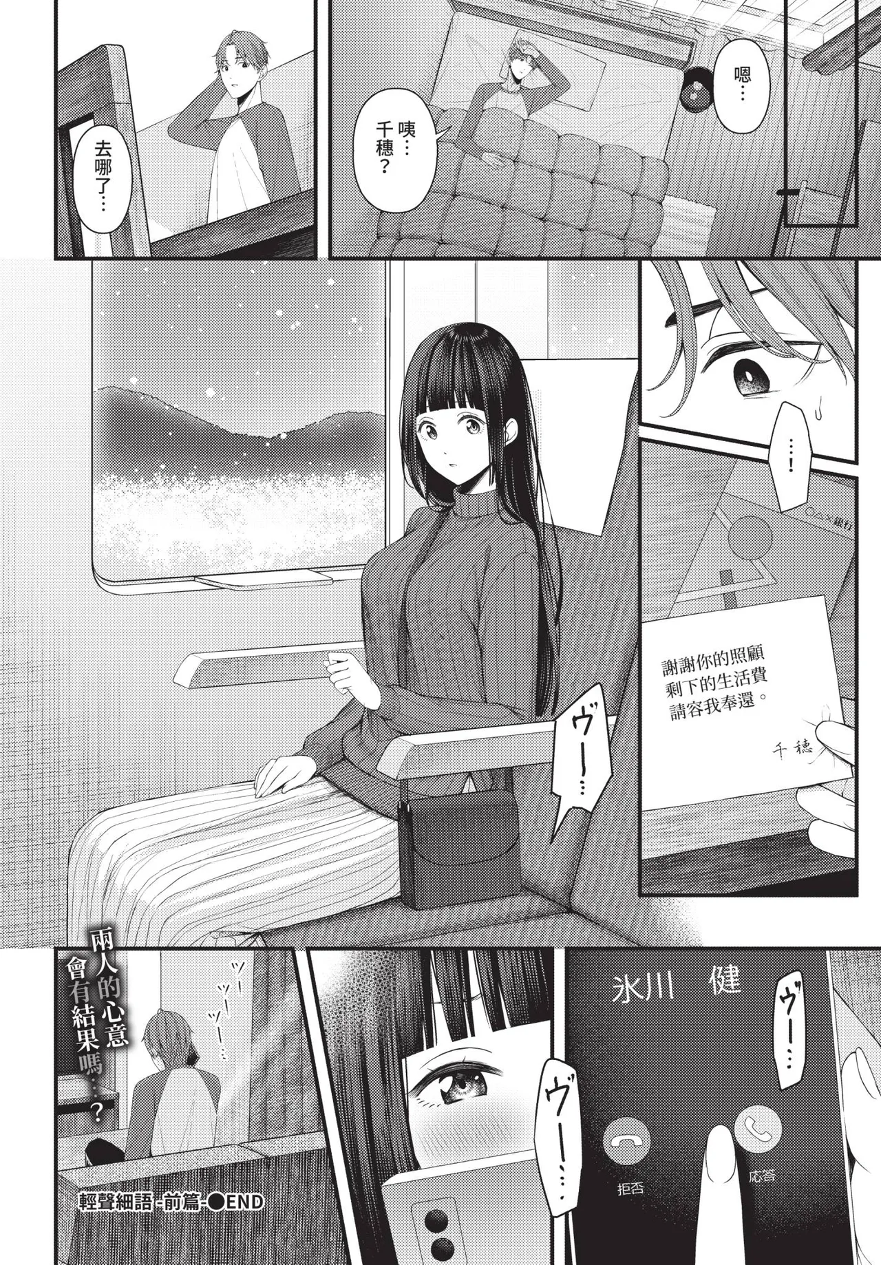 Page 268 of COMIC BAVEL 2026-01 [Chinese] [Decensored] [Digital]