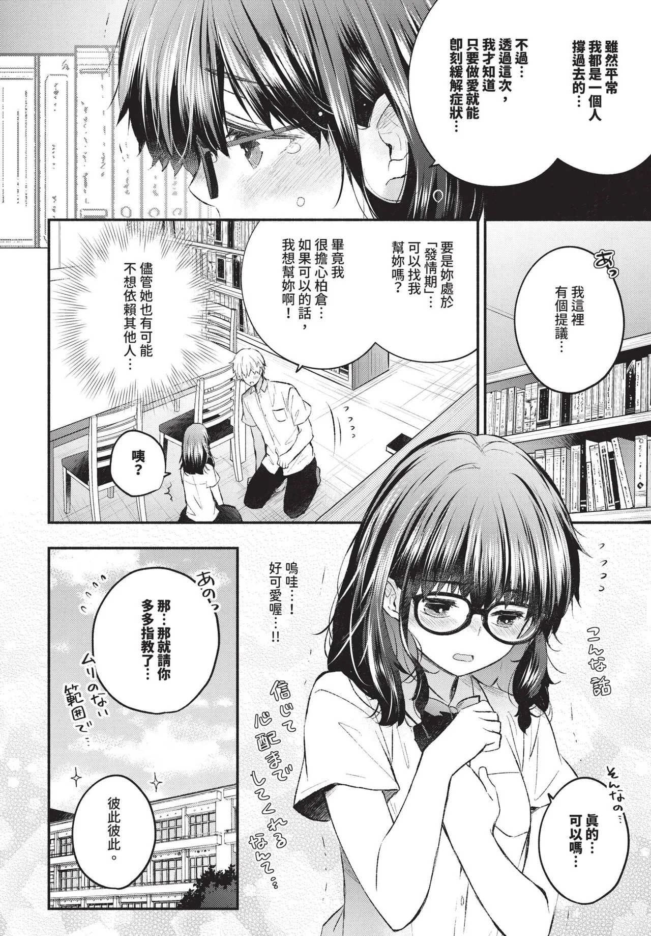 Page 276 of COMIC BAVEL 2026-01