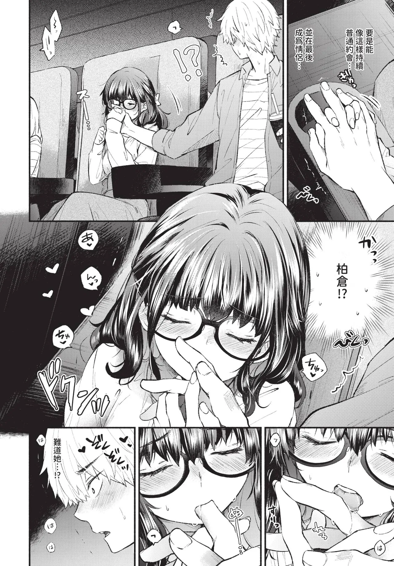 COMIC BAVEL 2026-01 - Page 229