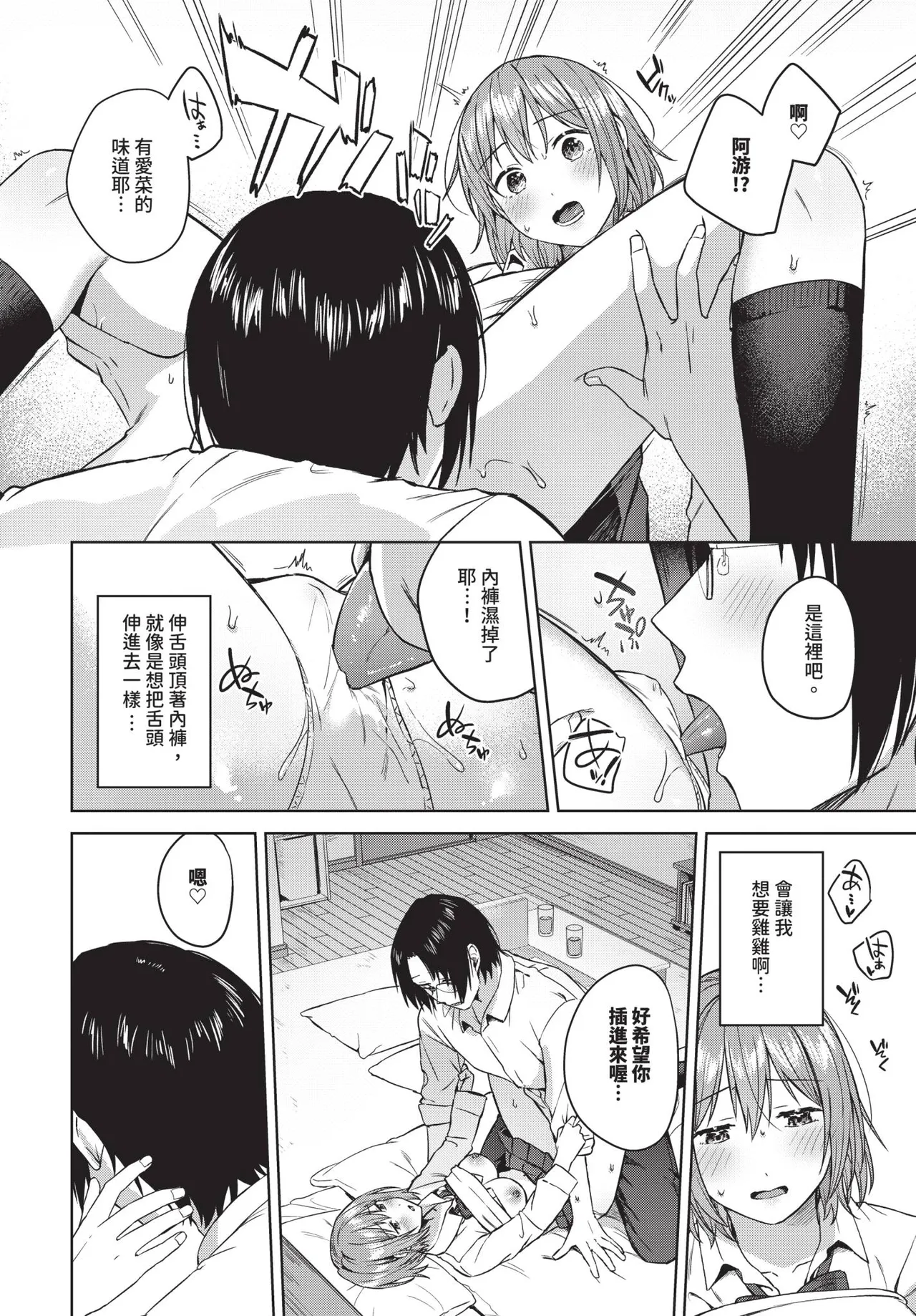 Page 296 of COMIC BAVEL 2026-01