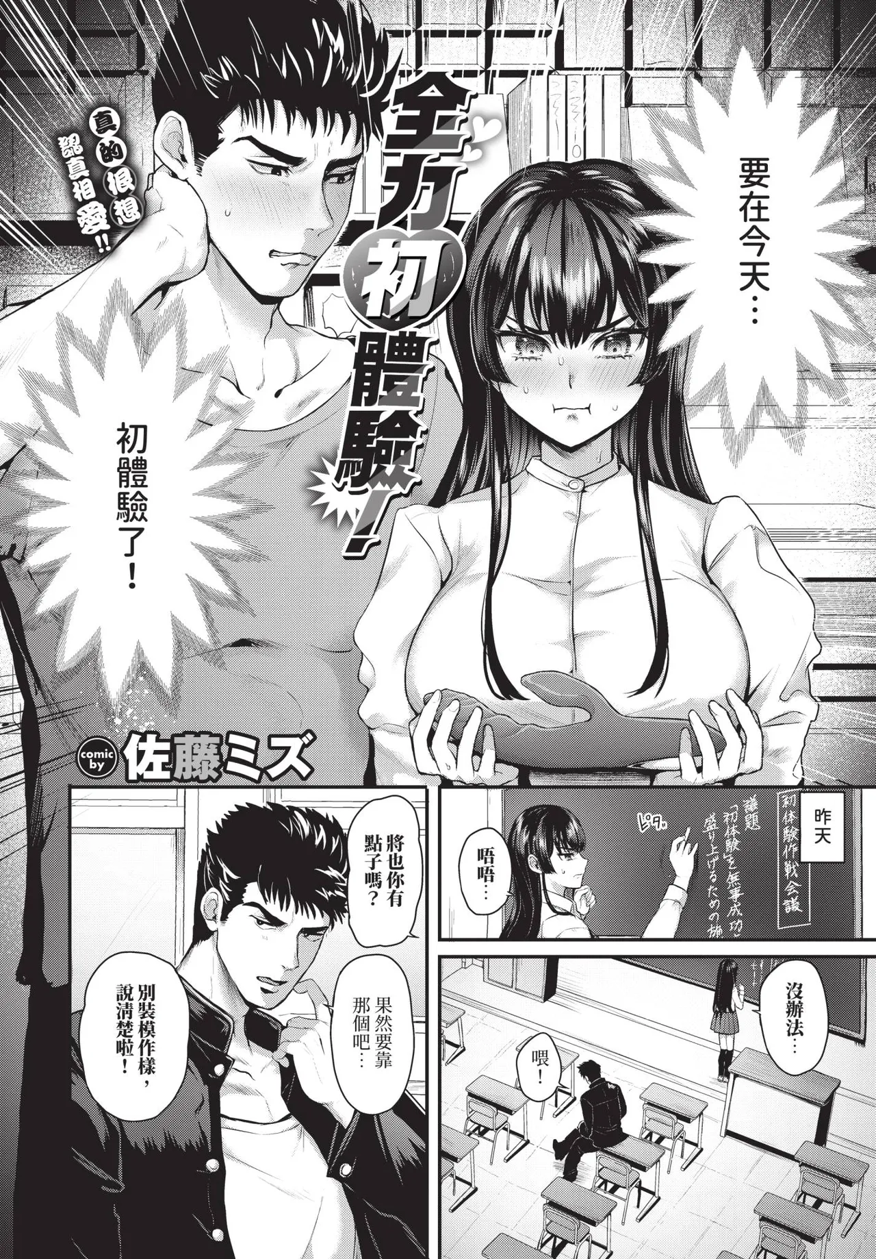 Page 304 of COMIC BAVEL 2026-01 [Chinese] [Decensored] [Digital]