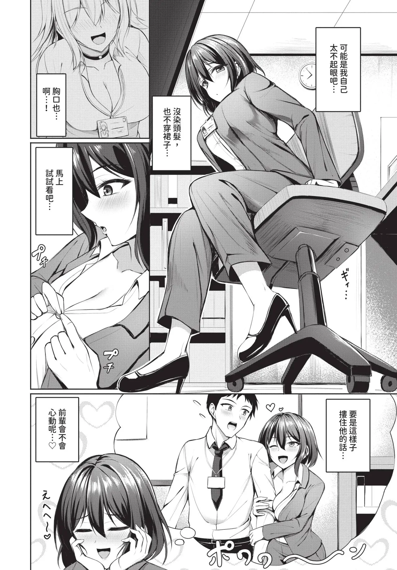 Page 324 of COMIC BAVEL 2026-01