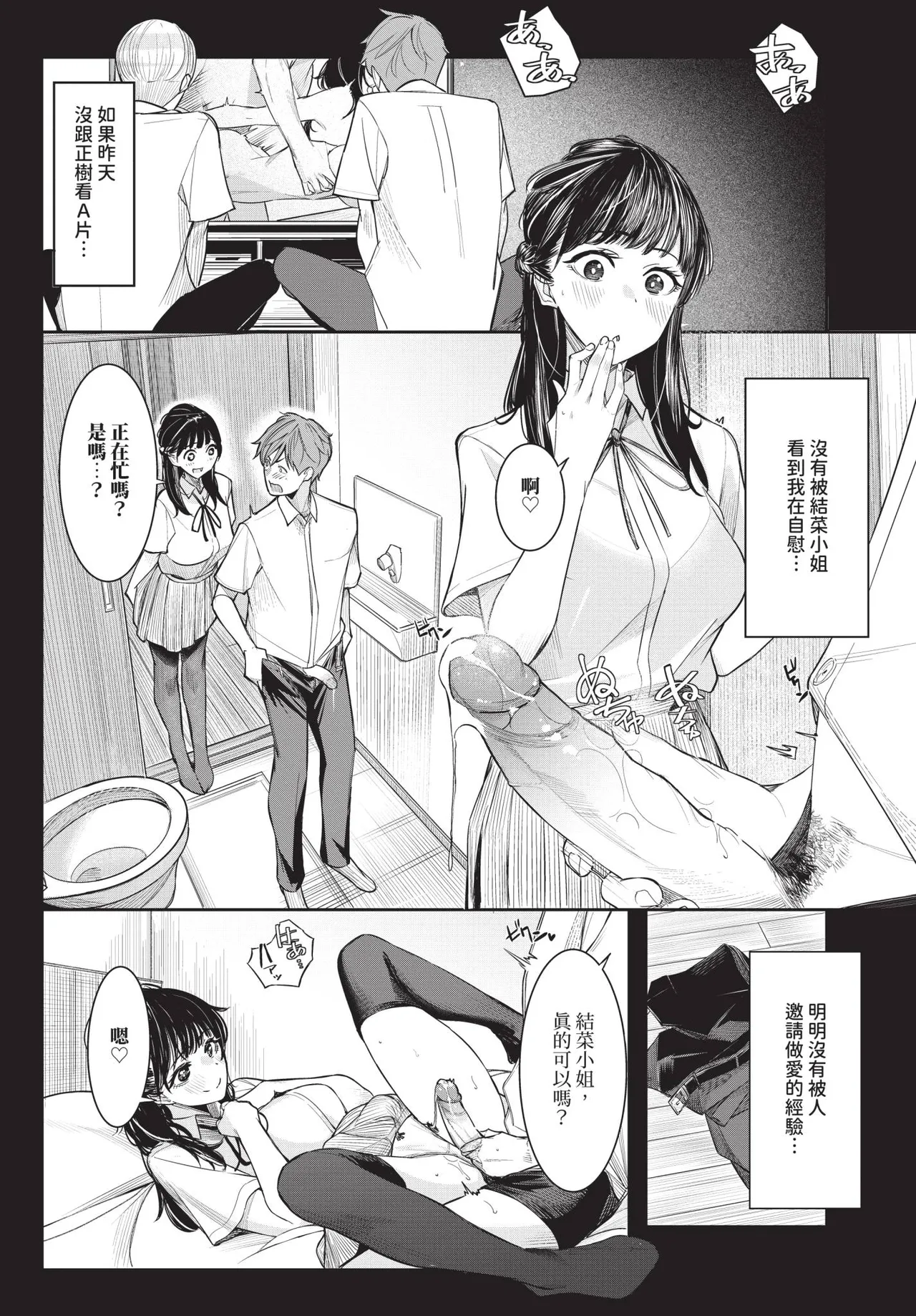 Page 348 of COMIC BAVEL 2026-01