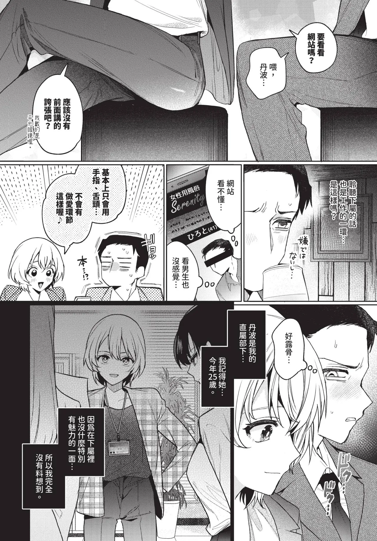 Page 36 of COMIC BAVEL 2026-01