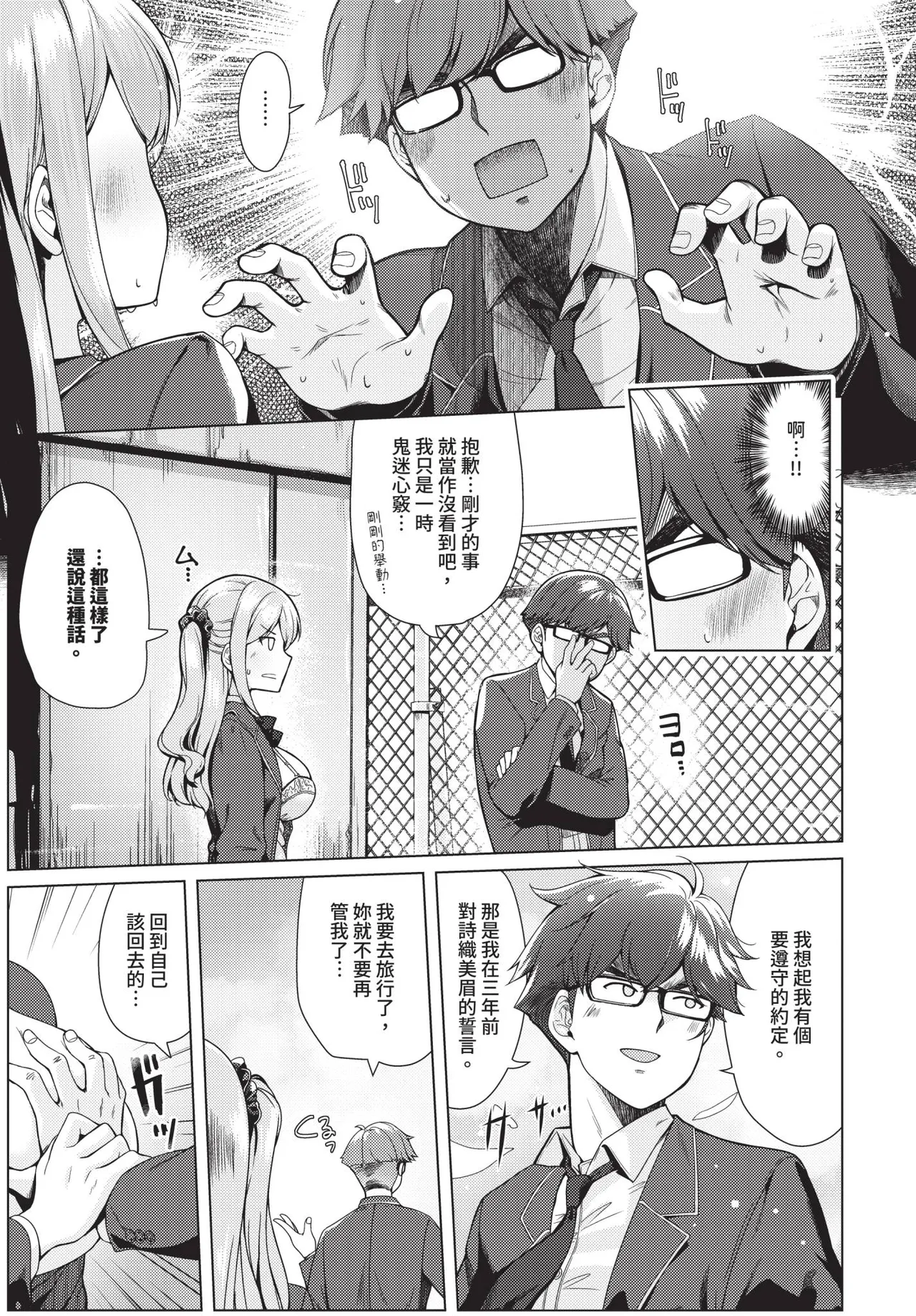 Page 369 of COMIC BAVEL 2026-01