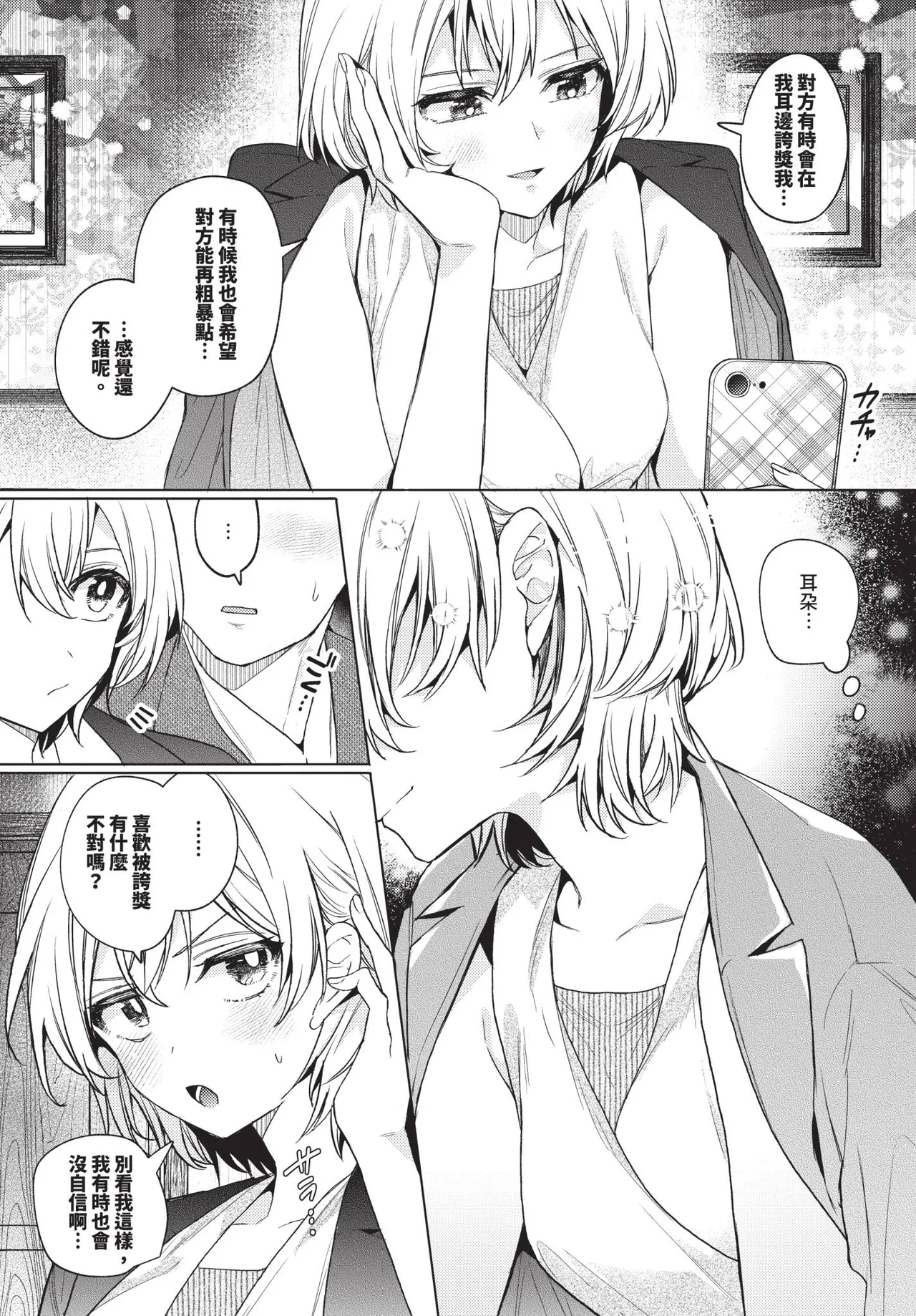 COMIC BAVEL 2026-01 - Page 29