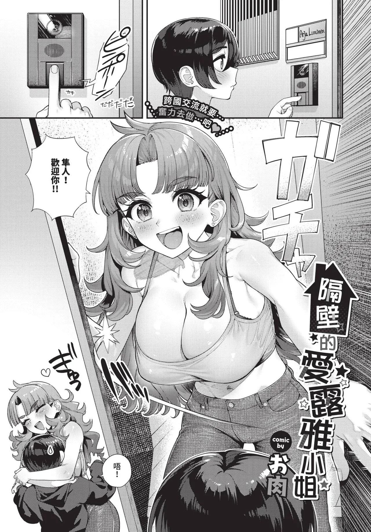 Page 407 of COMIC BAVEL 2026-01