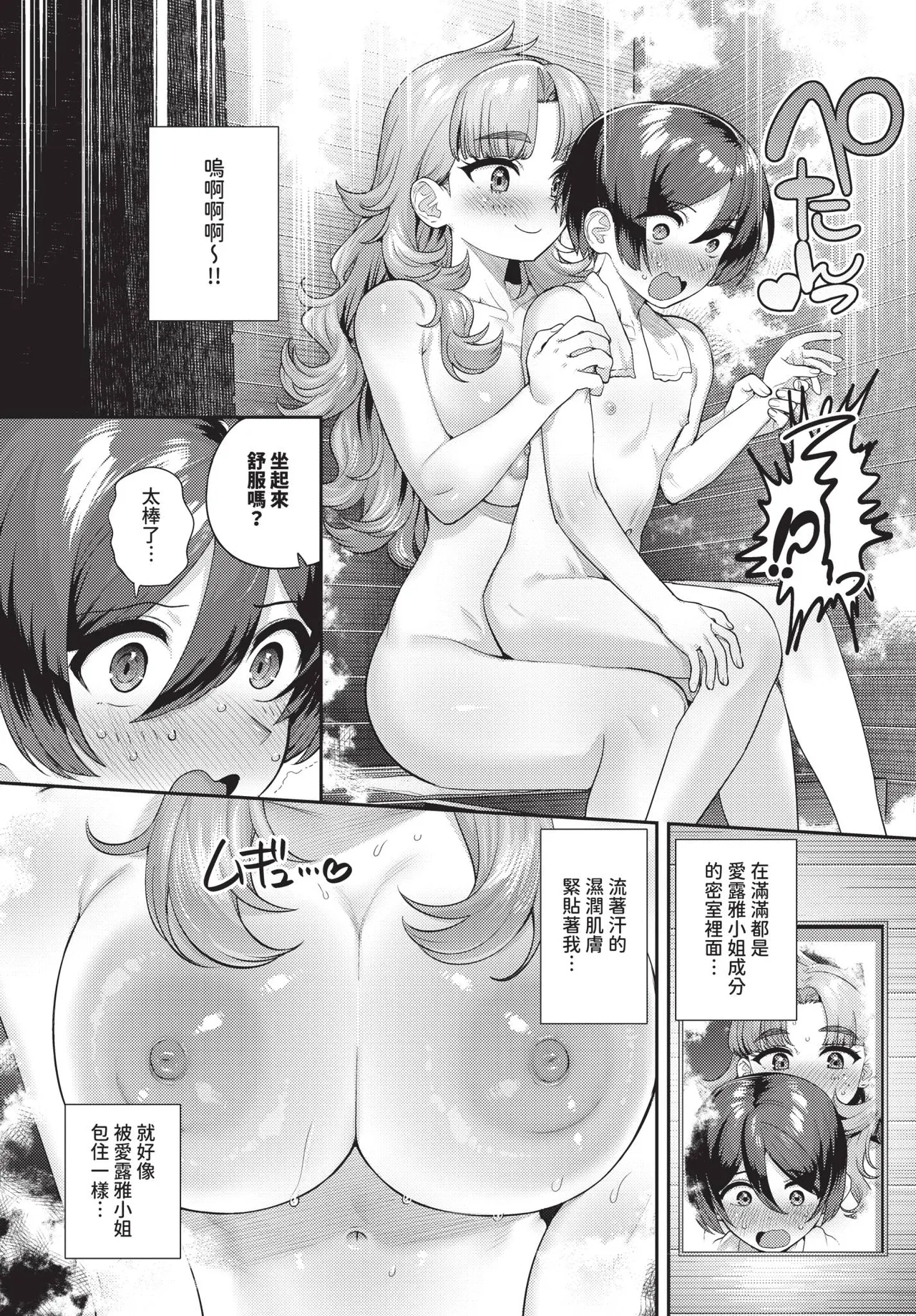 Page 416 of COMIC BAVEL 2026-01 [Chinese] [Decensored] [Digital]