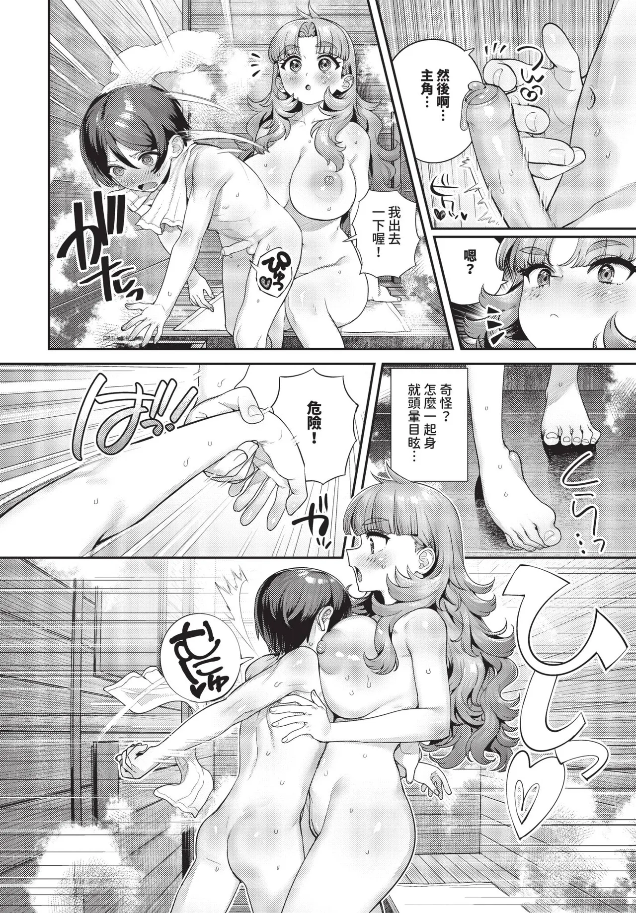 Page 418 of COMIC BAVEL 2026-01
