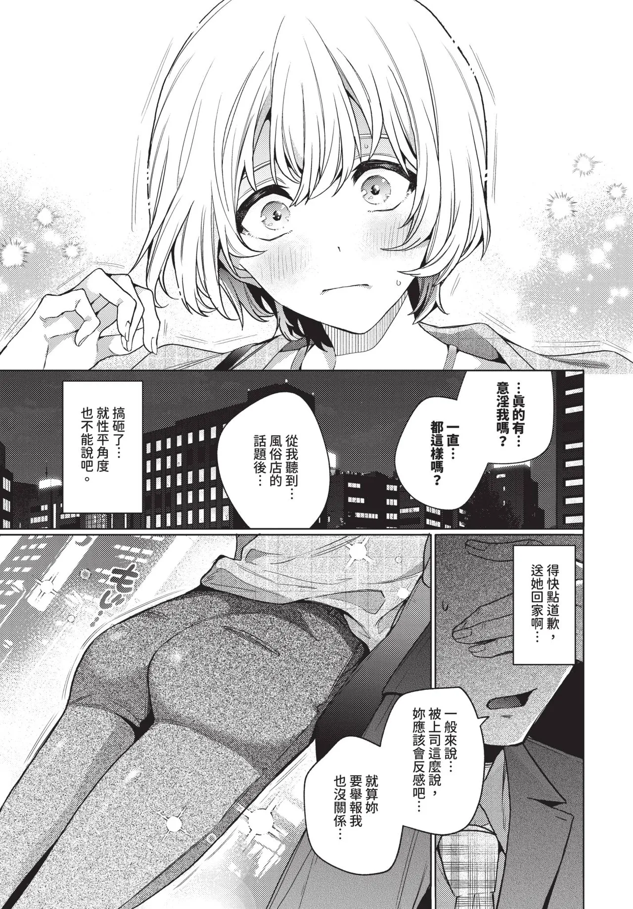 Page 45 of COMIC BAVEL 2026-01