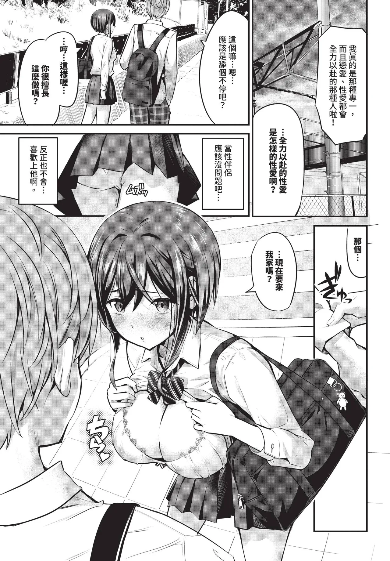 Page 455 of COMIC BAVEL 2026-01
