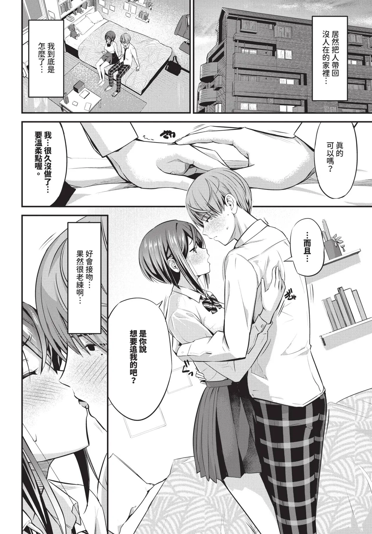 Page 456 of COMIC BAVEL 2026-01 [Chinese] [Decensored] [Digital]