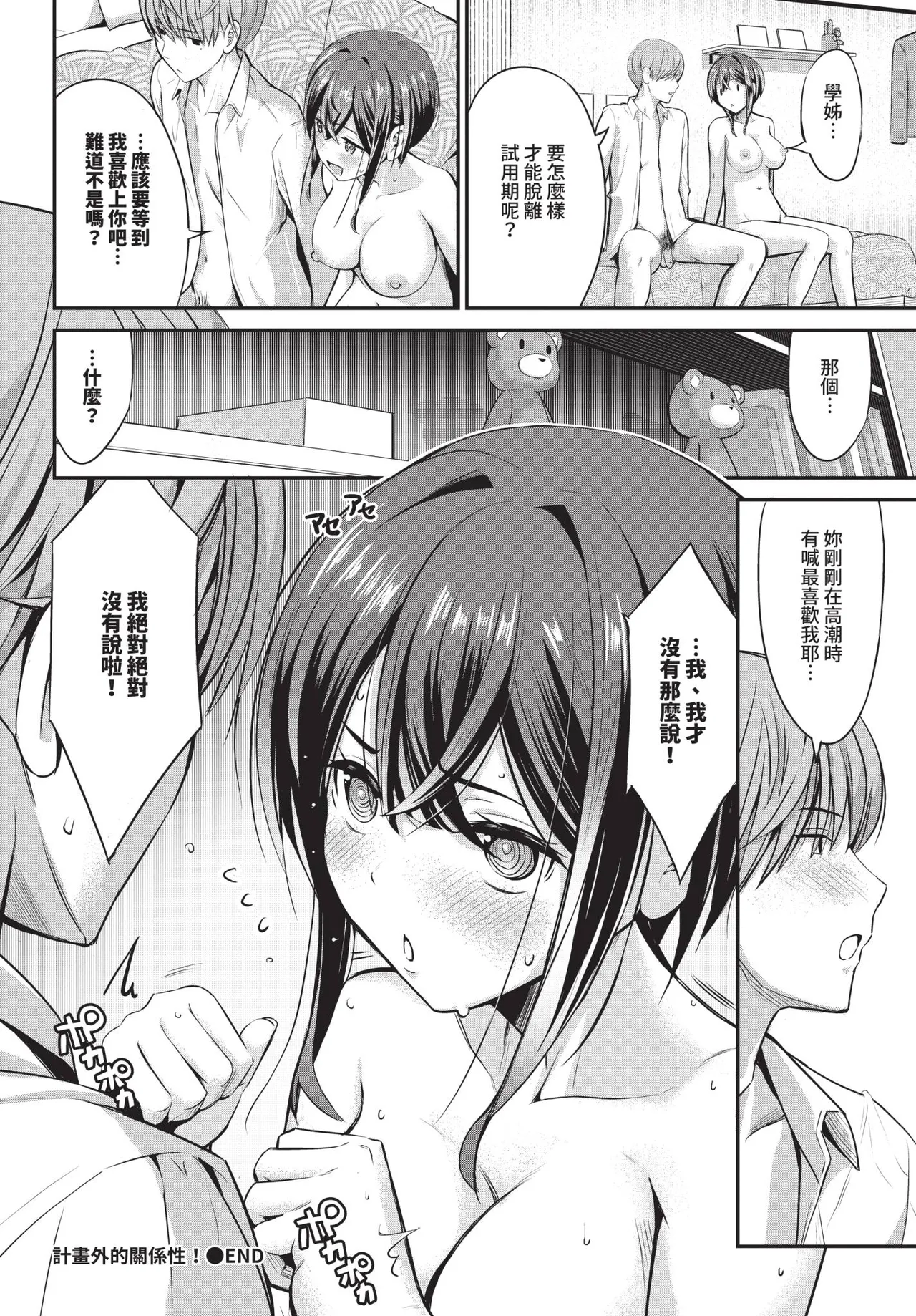 Page 472 of COMIC BAVEL 2026-01