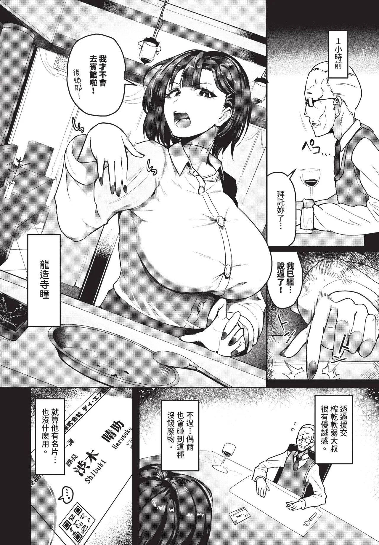 Page 474 of COMIC BAVEL 2026-01