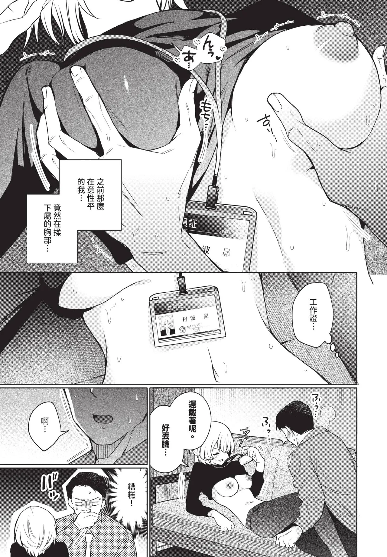 Page 49 of COMIC BAVEL 2026-01