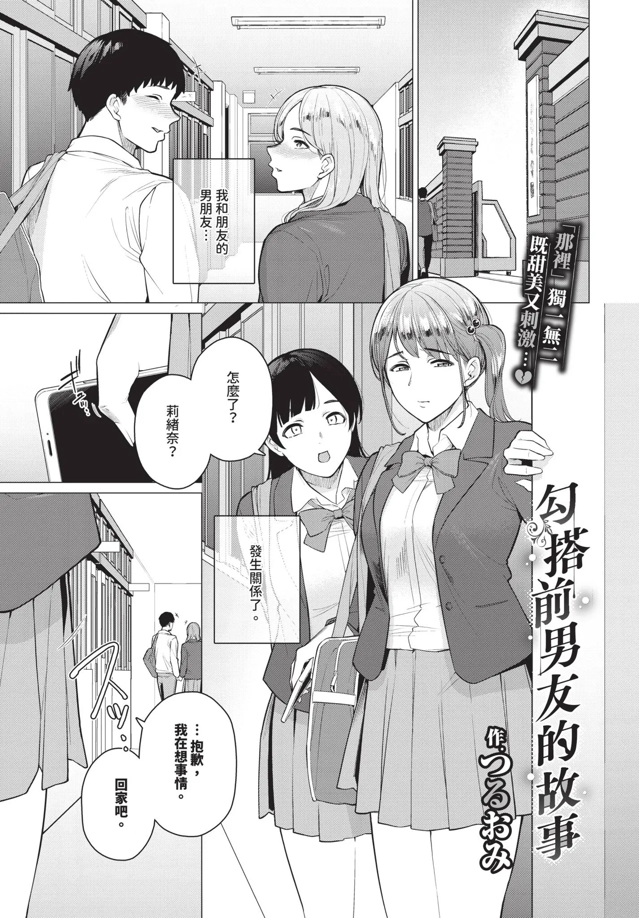 Page 495 of COMIC BAVEL 2026-01