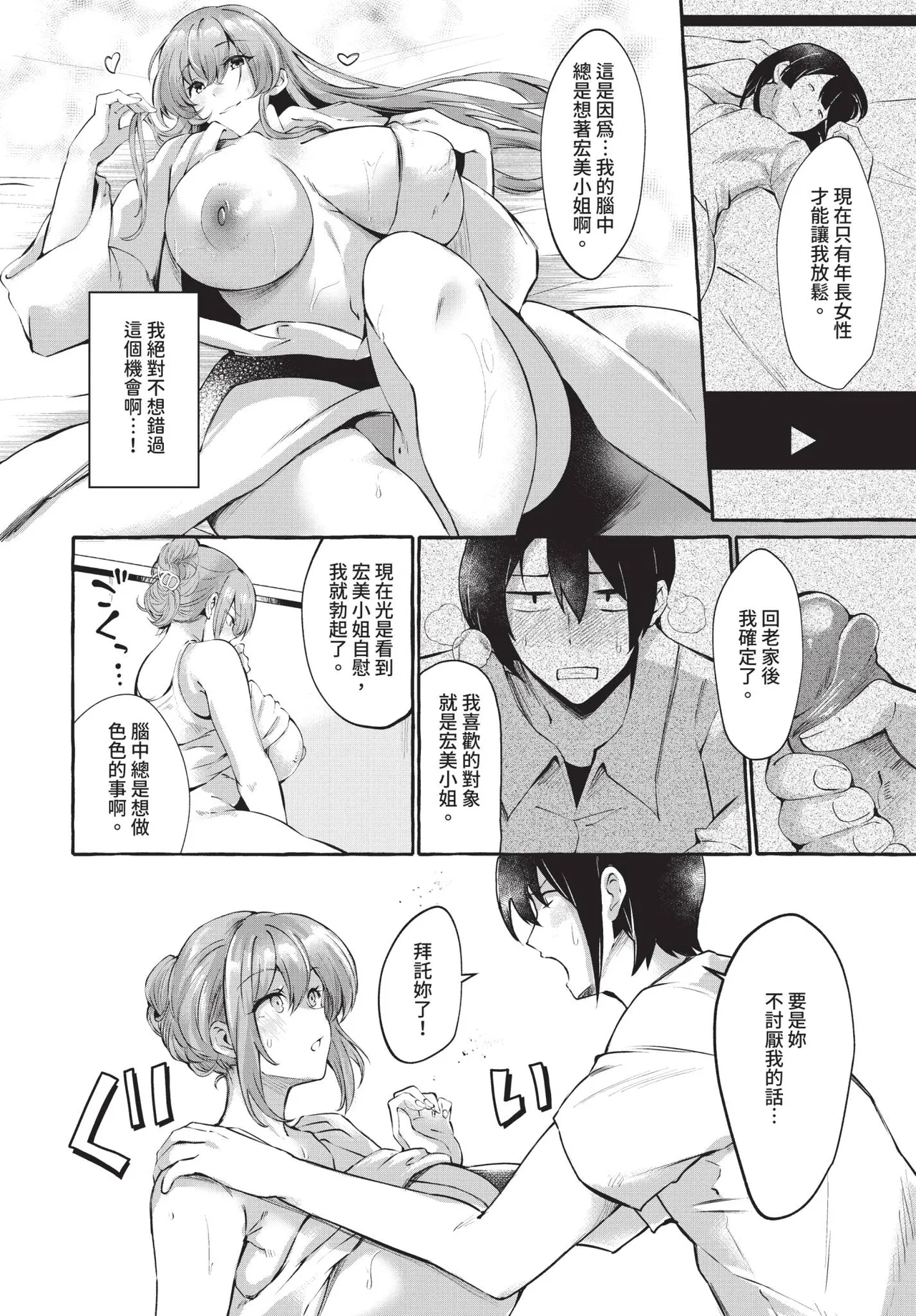 Page 564 of COMIC BAVEL 2026-01 [Chinese] [Decensored] [Digital]