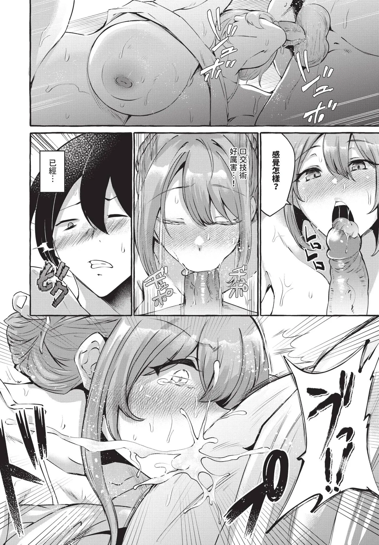 Page 568 of COMIC BAVEL 2026-01 [Chinese] [Decensored] [Digital]