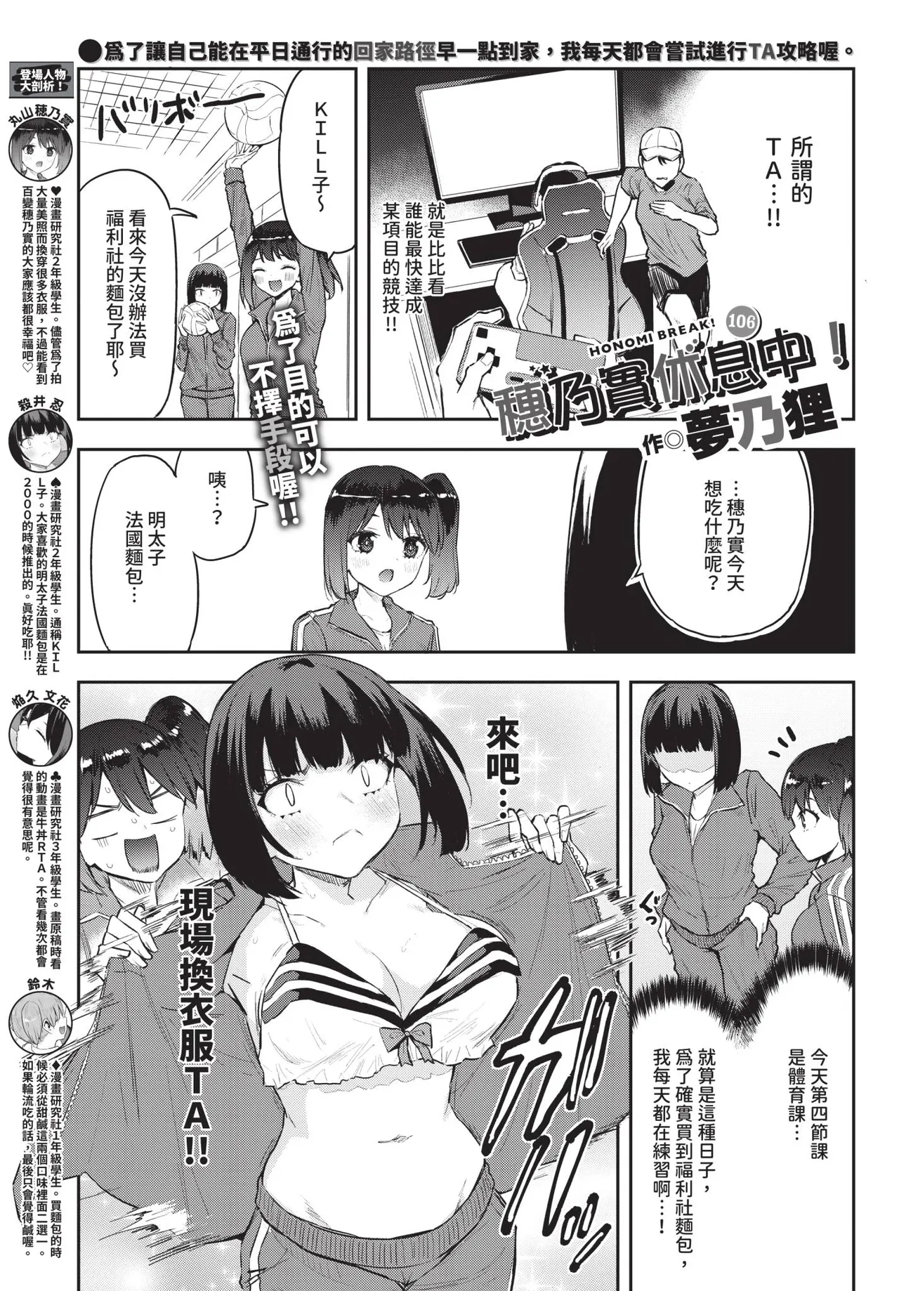 Page 599 of COMIC BAVEL 2026-01 [Chinese] [Decensored] [Digital]