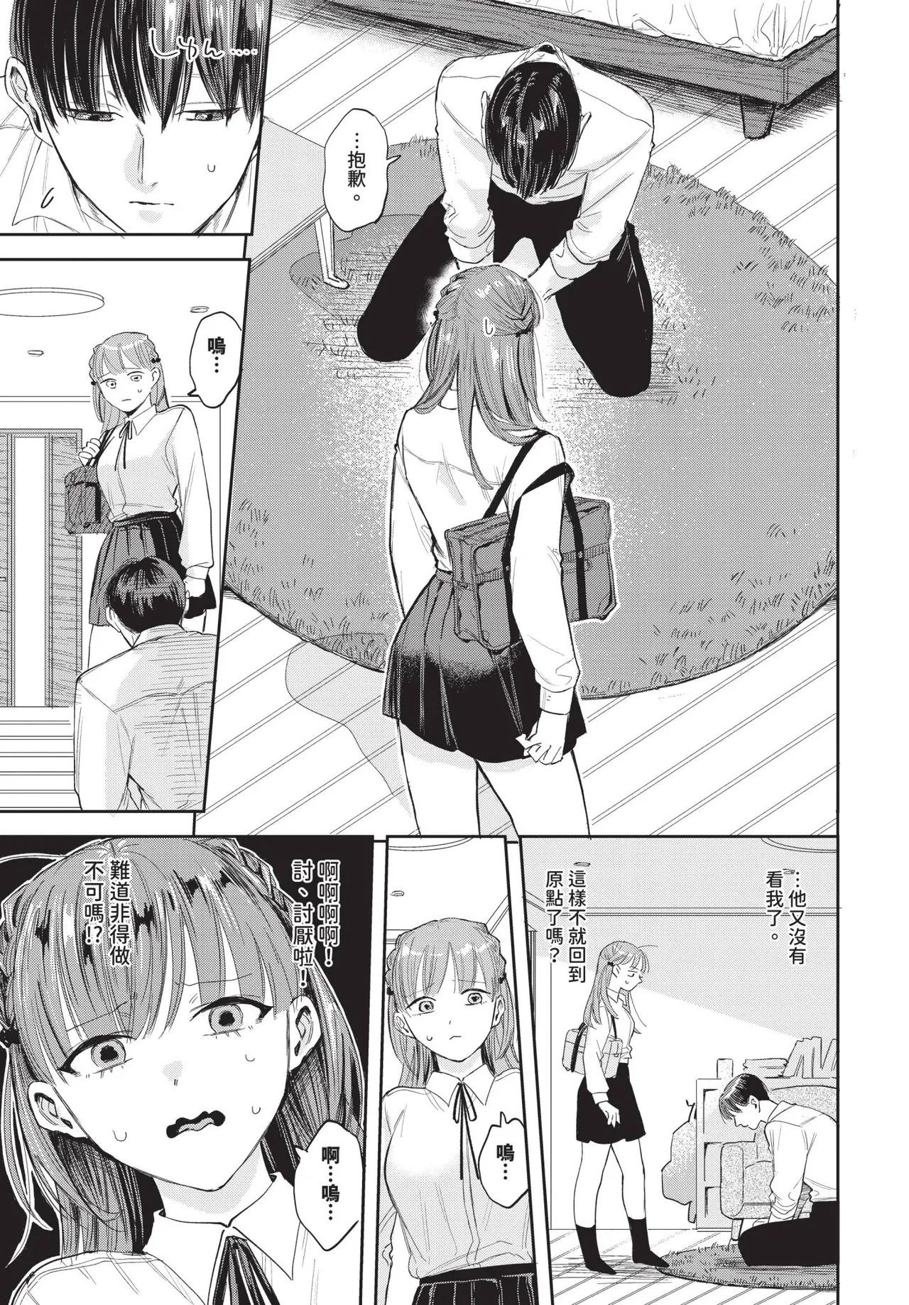 Page 65 of COMIC BAVEL 2026-01
