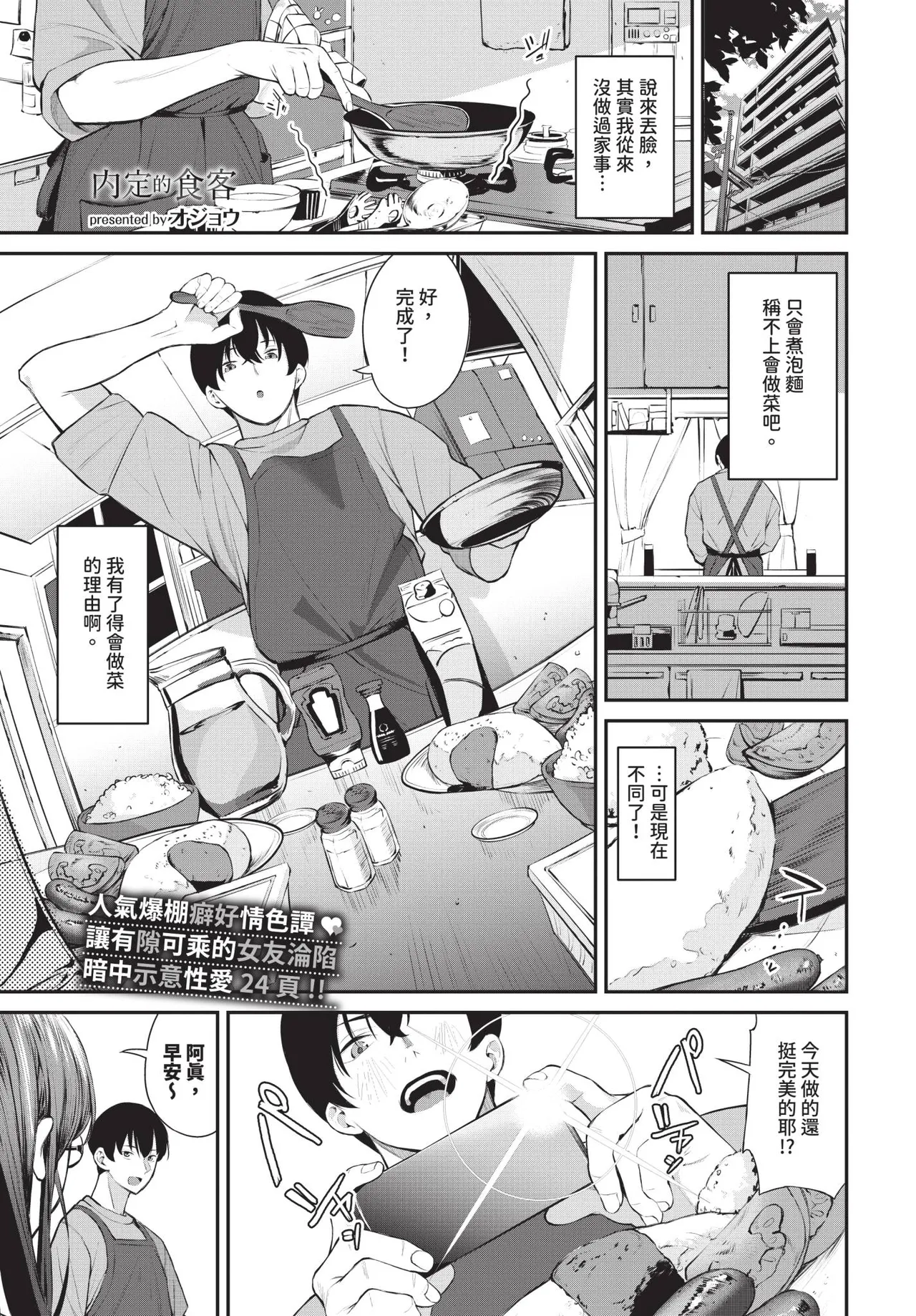 COMIC BAVEL 2026-01 - Page 65