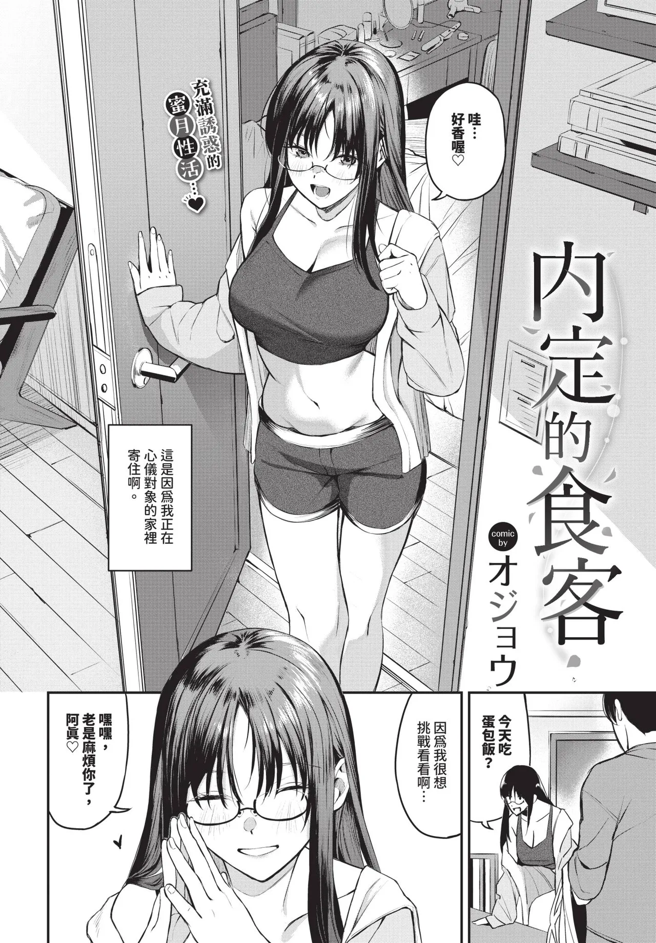 COMIC BAVEL 2026-01 - Page 66