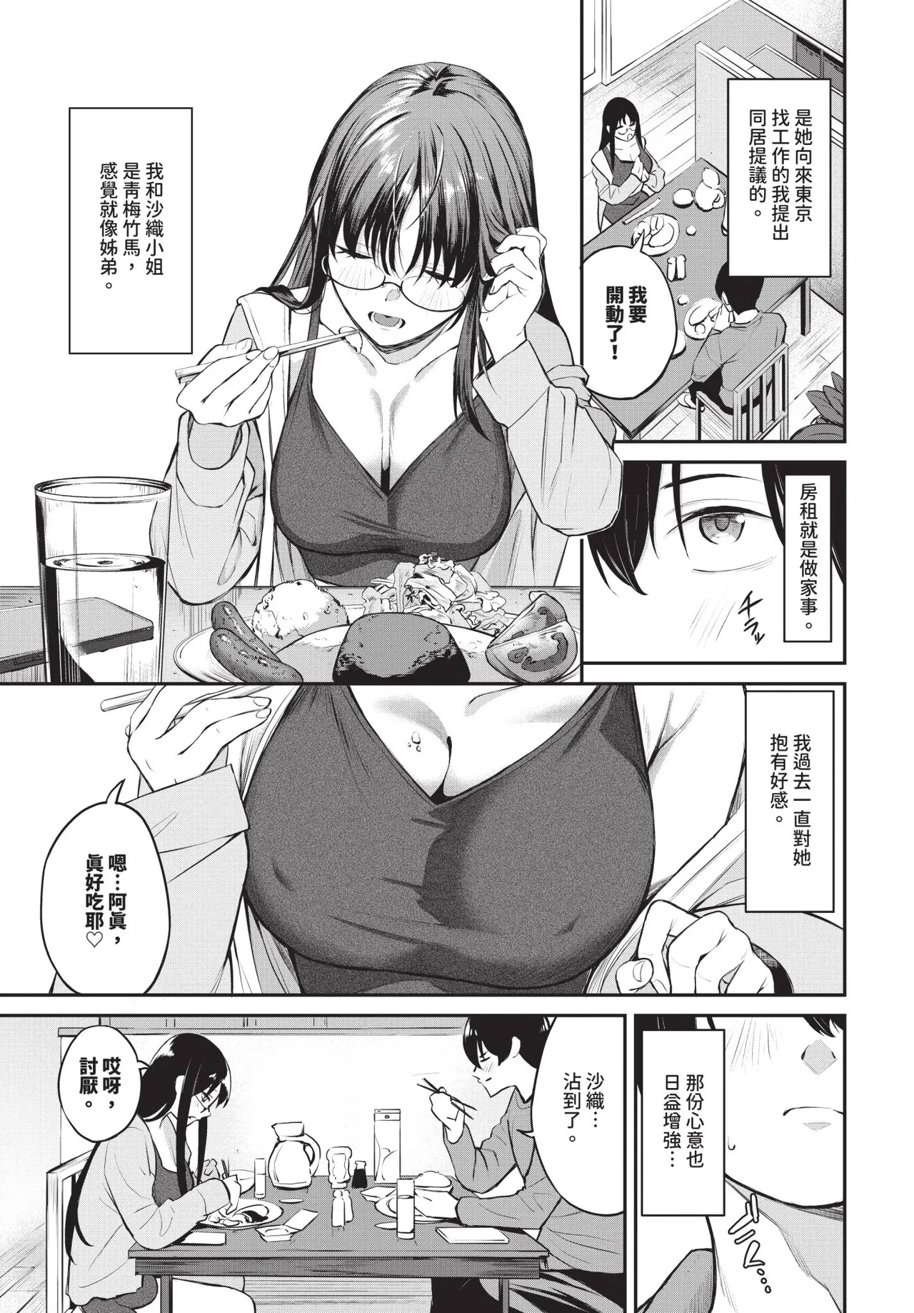 Page 83 of COMIC BAVEL 2026-01