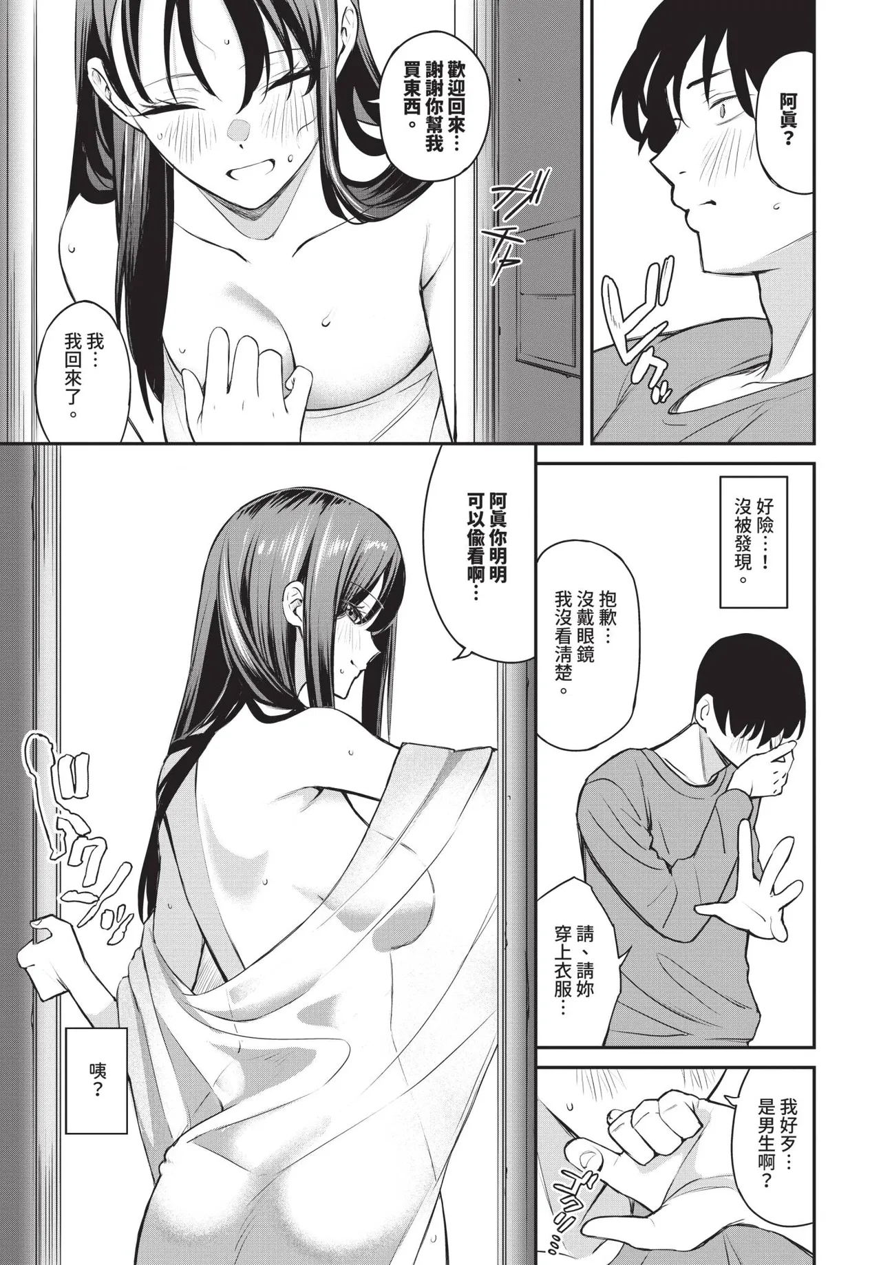 COMIC BAVEL 2026-01 - Page 71
