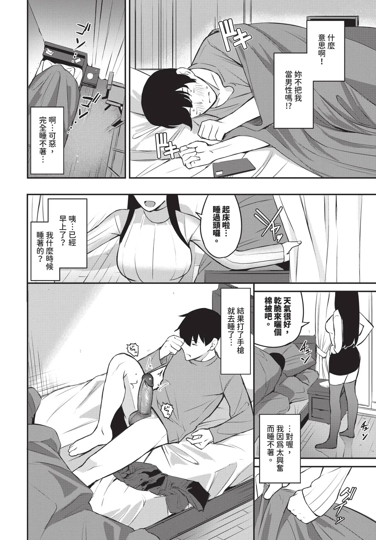 Page 90 of COMIC BAVEL 2026-01
