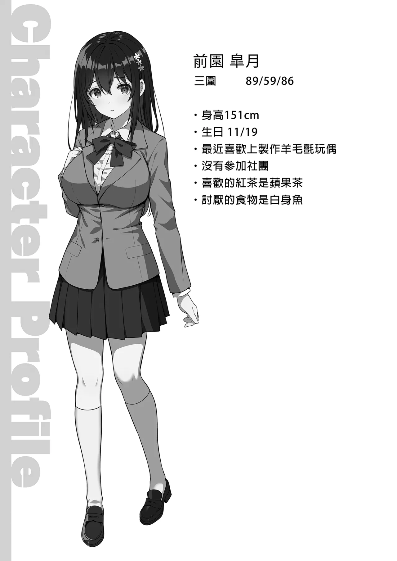 Page 25 of [Sugar*Berry*Syrup (Crowe)] Chijoku no Chikan Densha Soushuuhen | 恥辱痴漢電車 總集篇 [Chinese] [Decensored] [Digital]