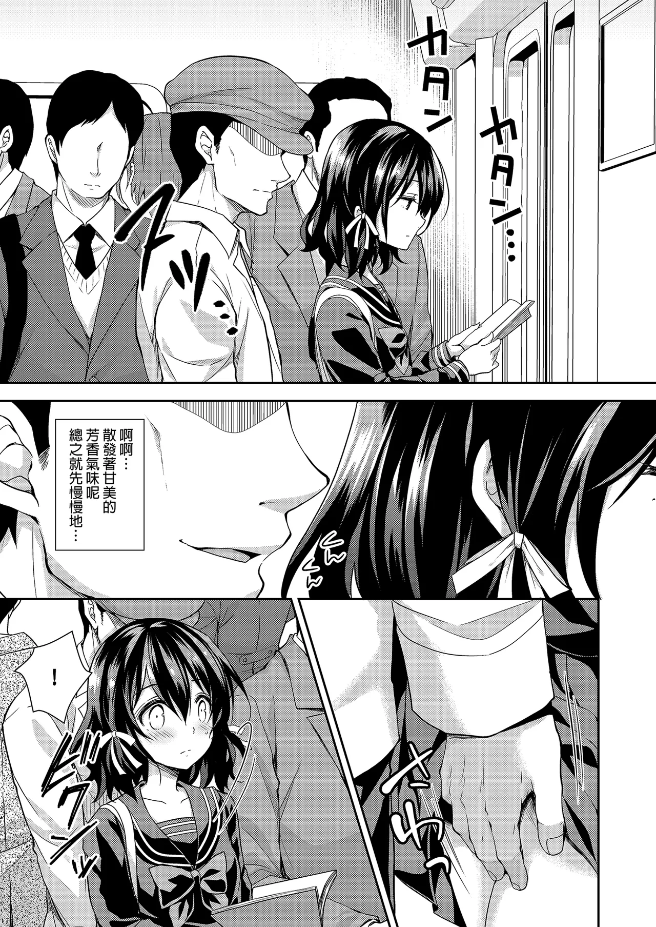Page 31 of [Sugar*Berry*Syrup (Crowe)] Chijoku no Chikan Densha Soushuuhen | 恥辱痴漢電車 總集篇 [Chinese] [Decensored] [Digital]