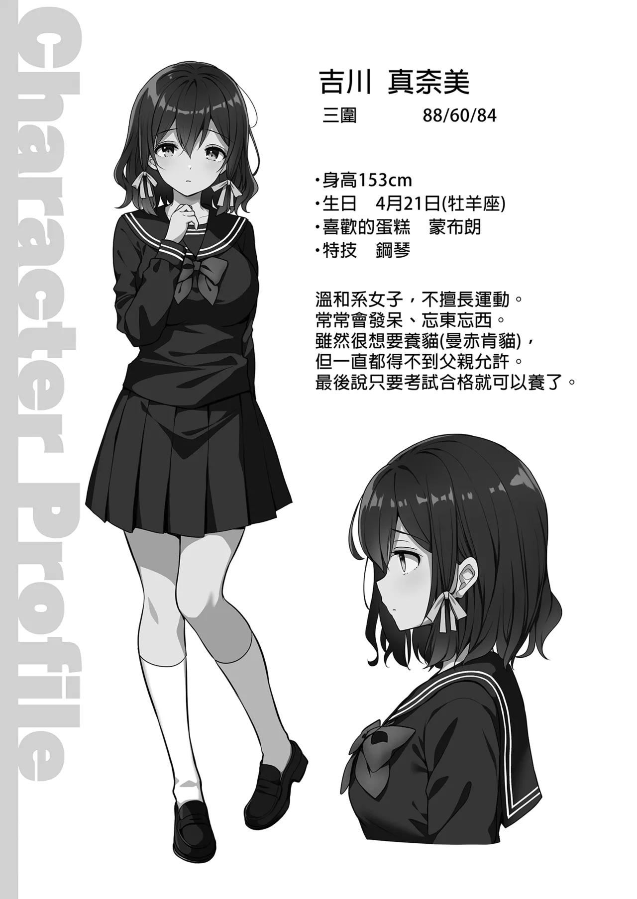 Page 47 of [Sugar*Berry*Syrup (Crowe)] Chijoku no Chikan Densha Soushuuhen | 恥辱痴漢電車 總集篇 [Chinese] [Decensored] [Digital]