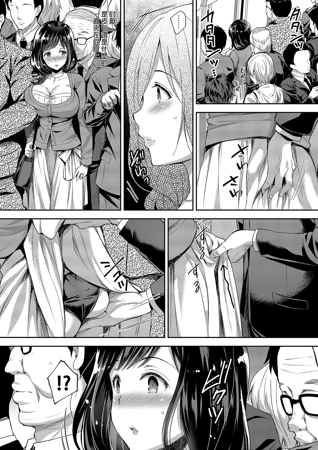 Page 54 of [Sugar*Berry*Syrup (Crowe)] Chijoku no Chikan Densha Soushuuhen | 恥辱痴漢電車 總集篇 [Chinese] [Decensored] [Digital]