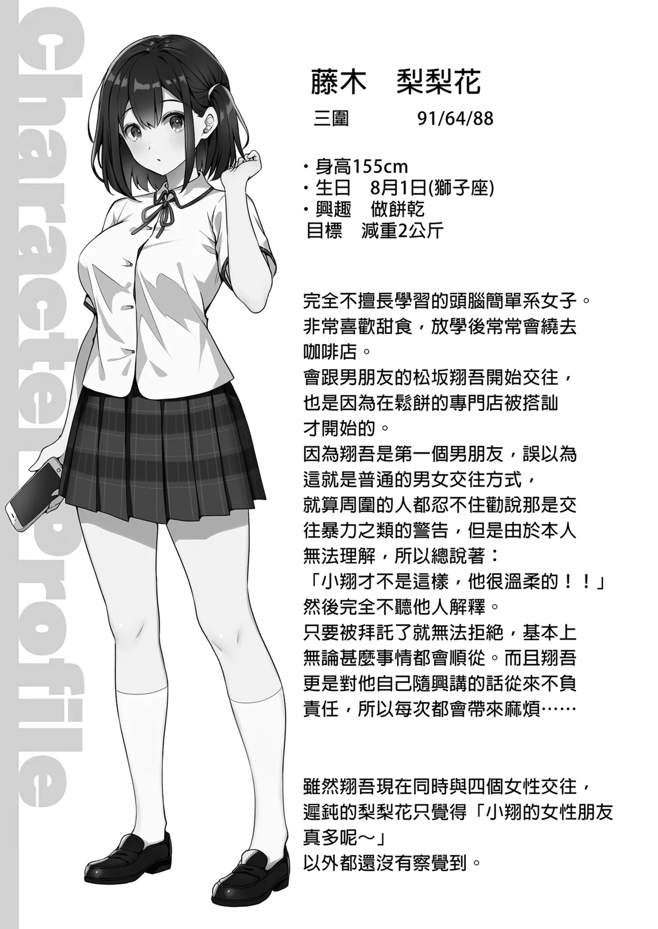 Page 93 of [Sugar*Berry*Syrup (Crowe)] Chijoku no Chikan Densha Soushuuhen | 恥辱痴漢電車 總集篇 [Chinese] [Decensored] [Digital]