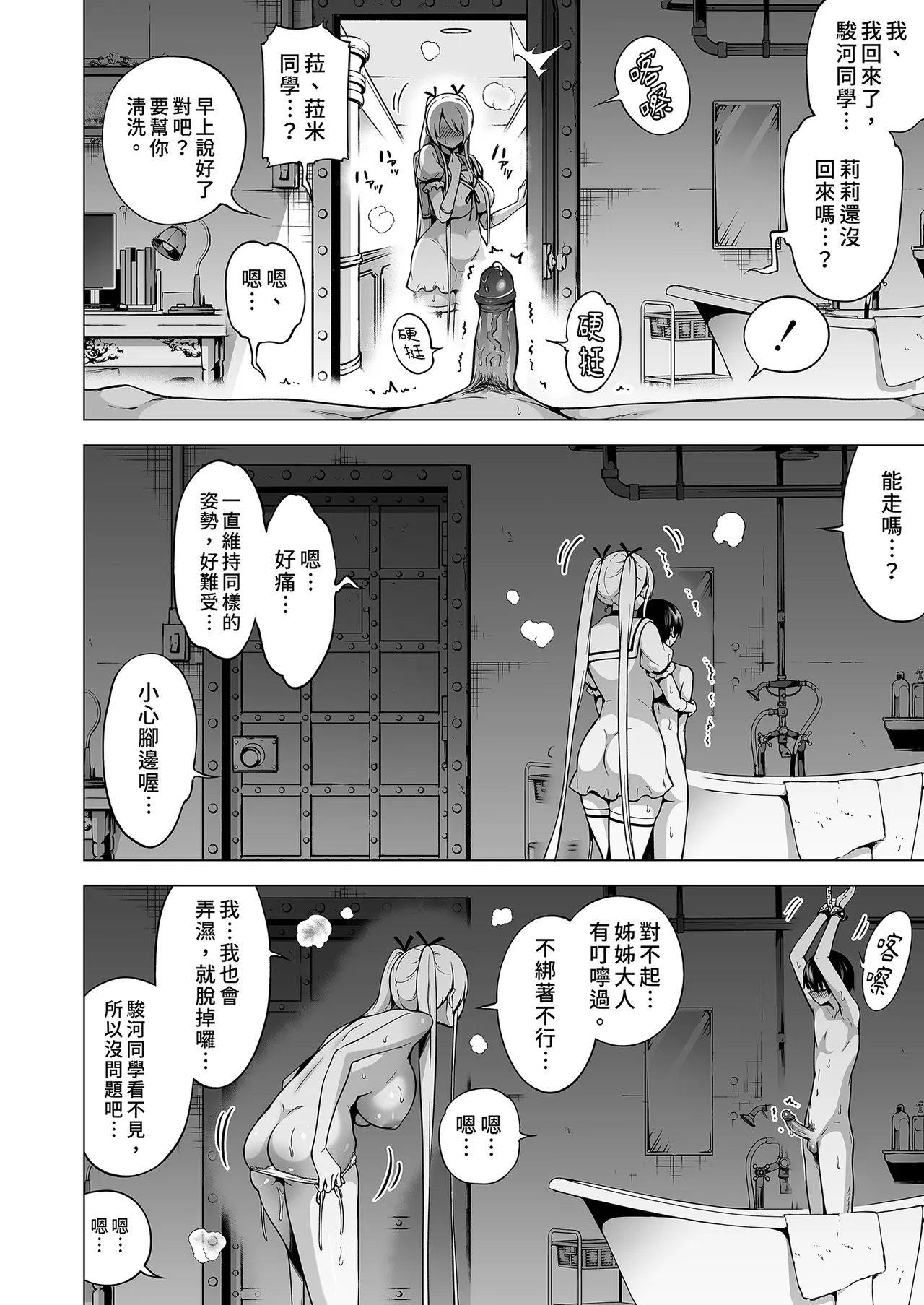 Page 42 of [赤月屋 (赤月みゅうと)] 僕にしか触れないサキュバス三姉妹に搾られる話3 ～主人公ペット編～ | 被我的魅魔三姊妹榨得一乾二淨3 ～主角寵物篇～ [中国翻訳] [無修正] [DL版]