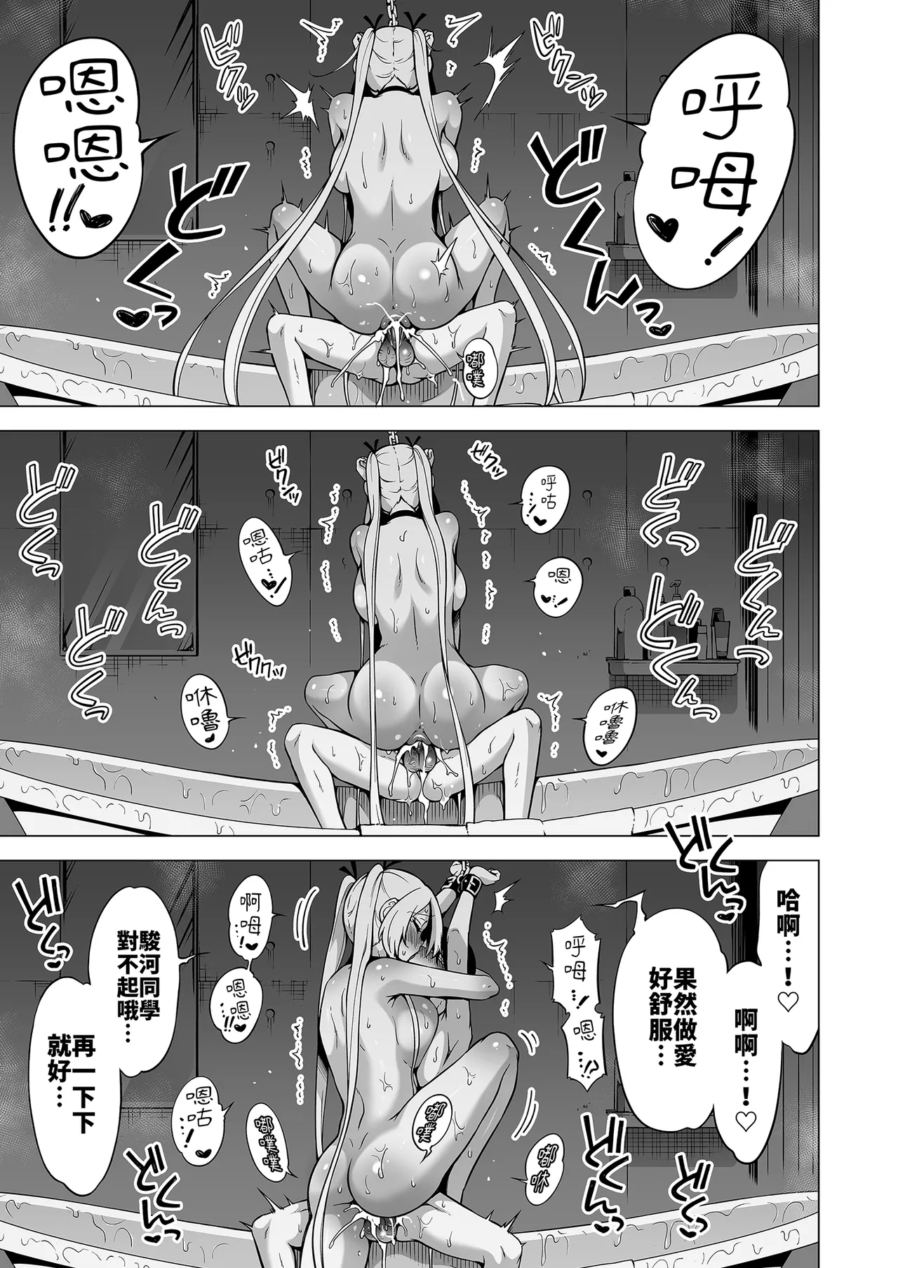 Page 55 of 僕にしか触れないサキュバス三姉妹に搾られる話3 ～主人公ペット編～ | 被我的魅魔三姊妹榨得一乾二淨3 ～主角寵物篇～