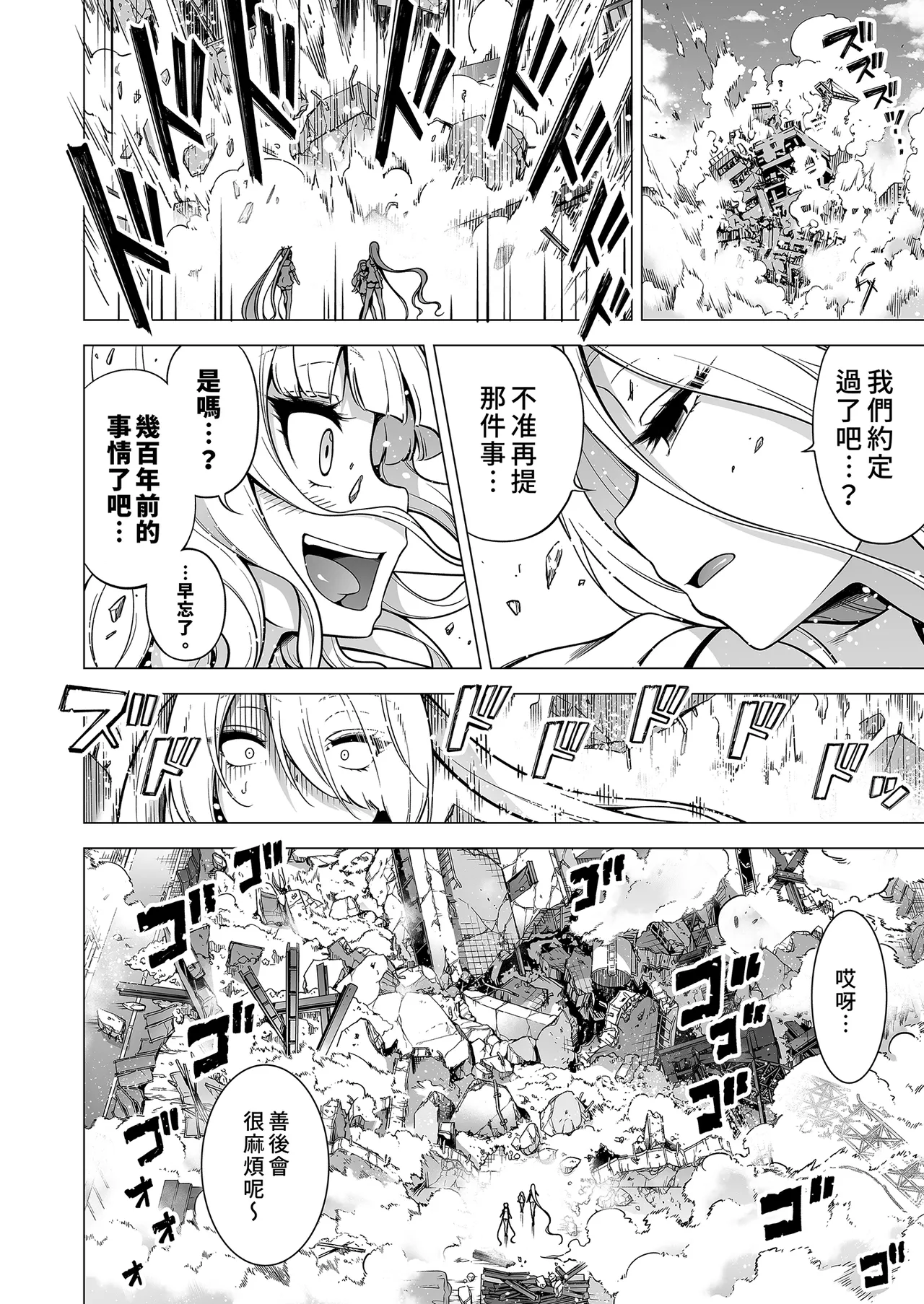 僕にしか触れないサキュバス三姉妹に搾られる話3 ～主人公ペット編～ | 被我的魅魔三姊妹榨得一乾二淨3 ～主角寵物篇～ - Page 90