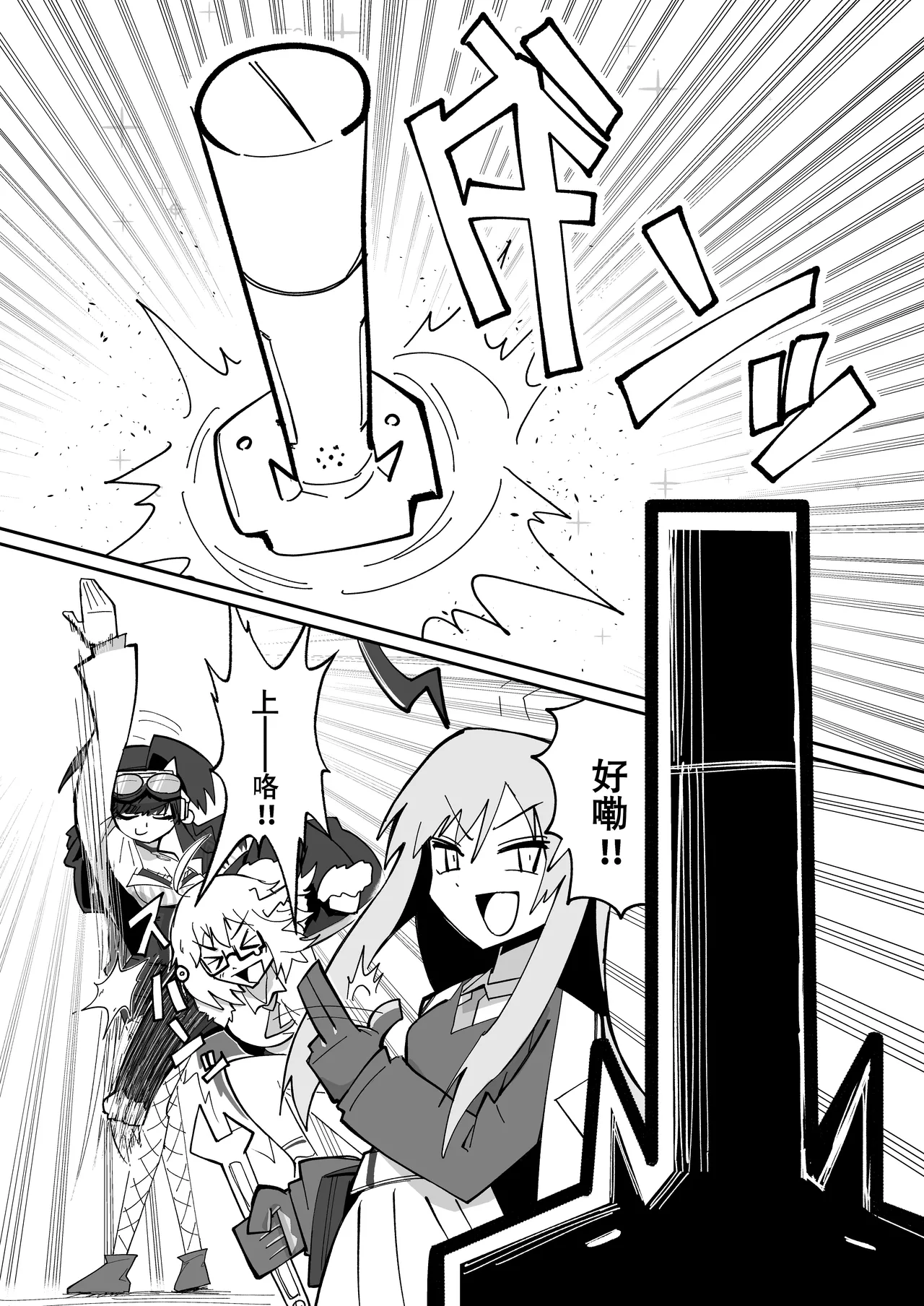 Dri-Pani | 钻透大地 - Page 9